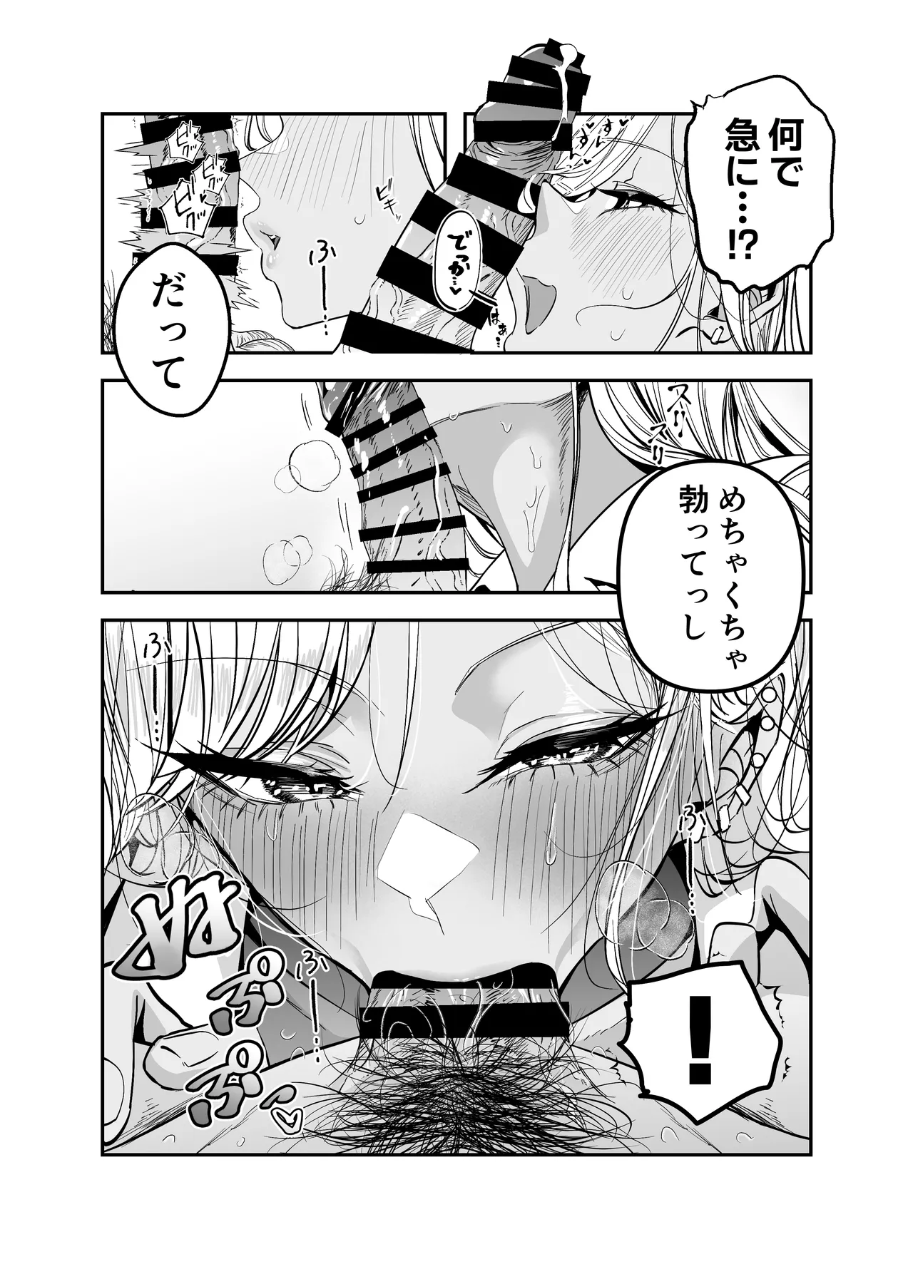 Page 52 of [7000 Week (Shiinomi Anzu)] Gyaru Harem ga Dekiru Made ~ Otaku no Chi*ko wa Uchi-ra de Kyouyuu Surutte Kimeta Kara ~
