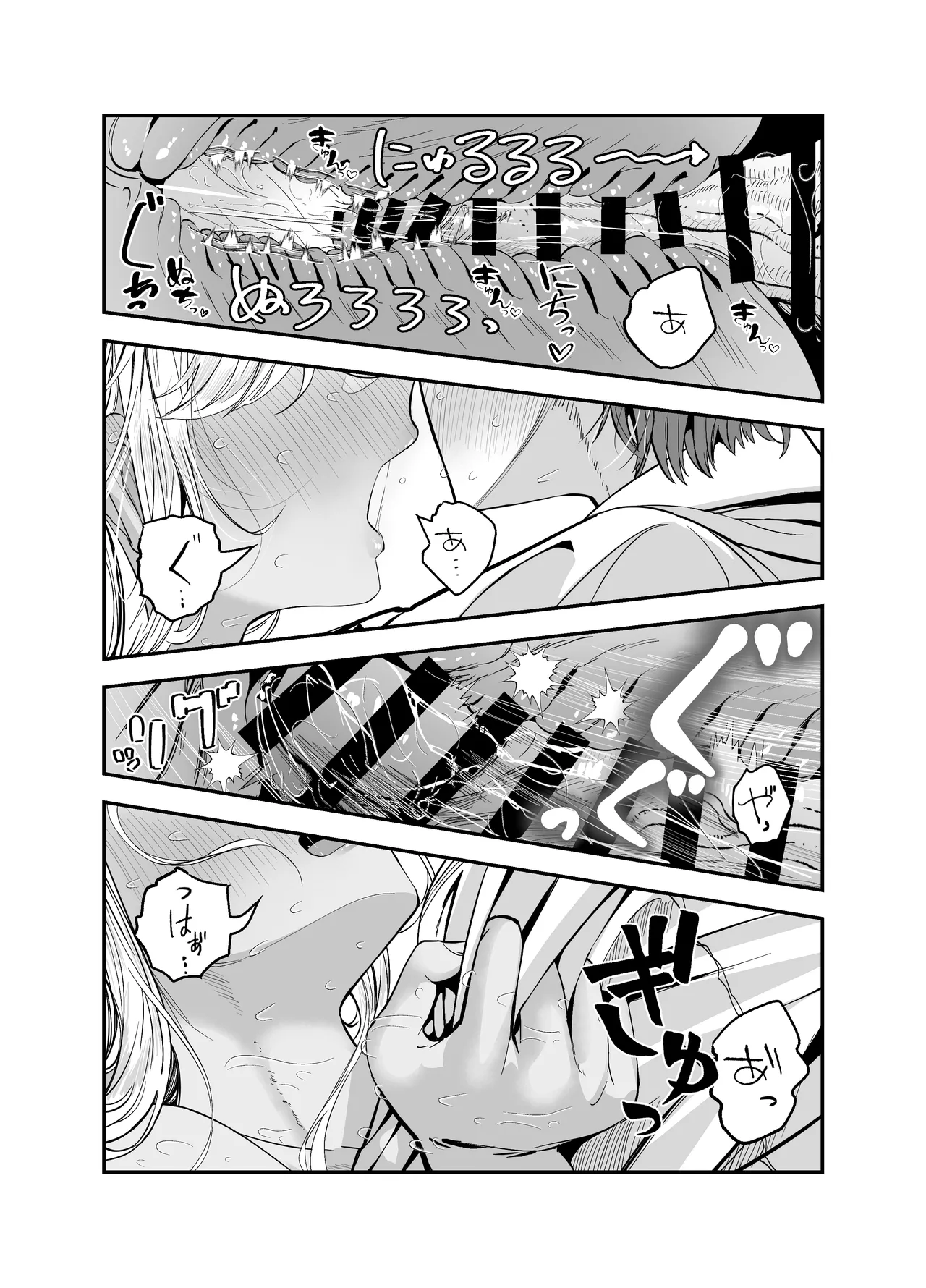 Page 59 of [7000 Week (Shiinomi Anzu)] Gyaru Harem ga Dekiru Made ~ Otaku no Chi*ko wa Uchi-ra de Kyouyuu Surutte Kimeta Kara ~