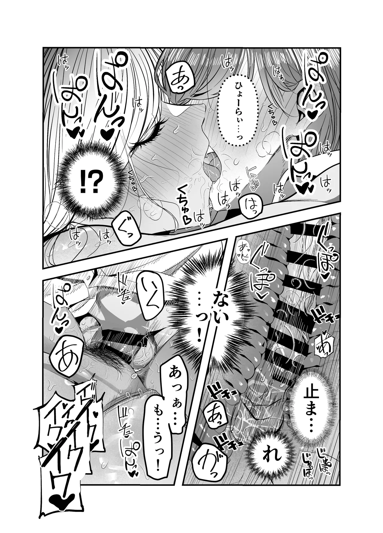 Page 71 of [7000 Week (Shiinomi Anzu)] Gyaru Harem ga Dekiru Made ~ Otaku no Chi*ko wa Uchi-ra de Kyouyuu Surutte Kimeta Kara ~