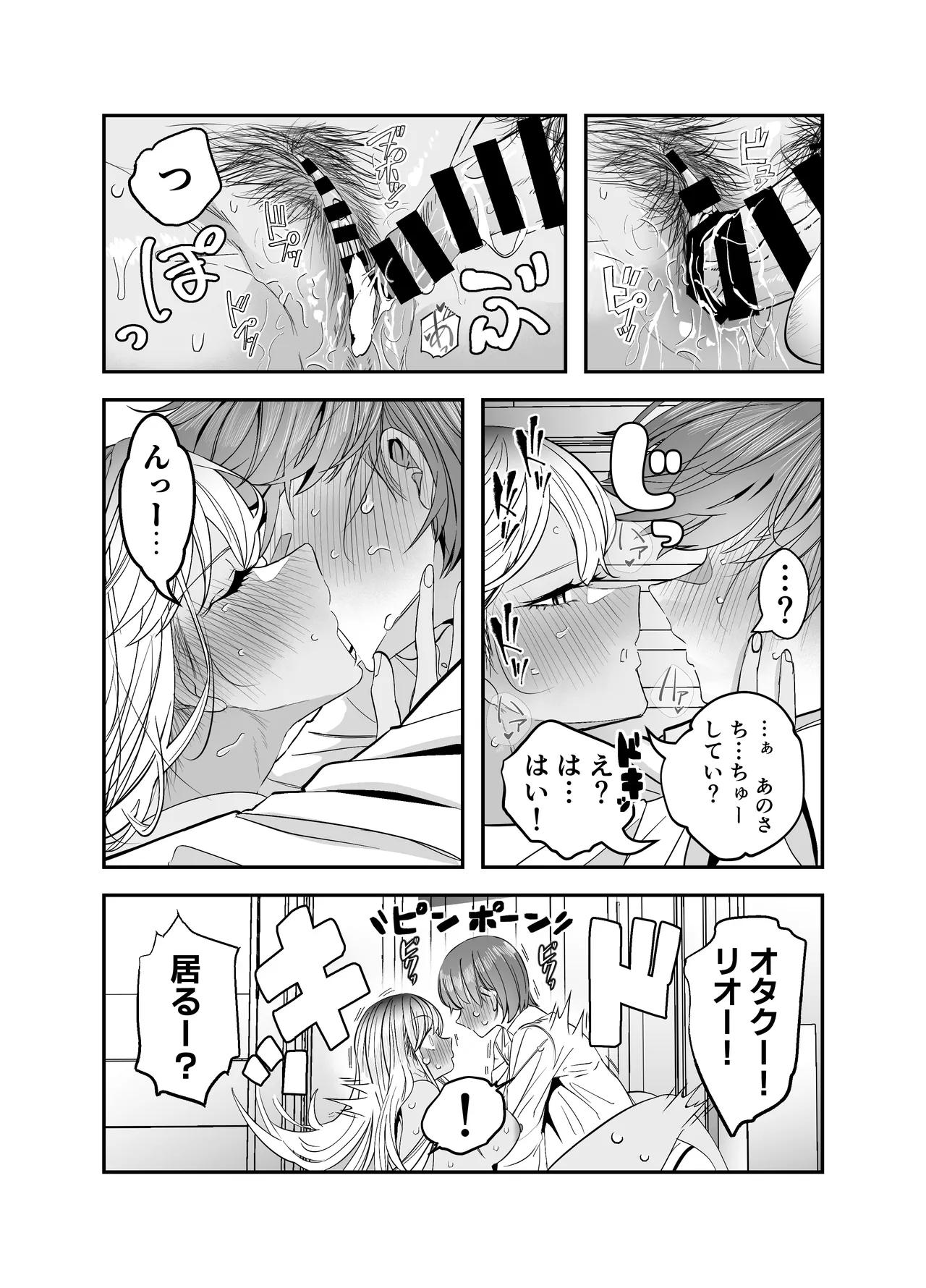 Page 74 of [7000 Week (Shiinomi Anzu)] Gyaru Harem ga Dekiru Made ~ Otaku no Chi*ko wa Uchi-ra de Kyouyuu Surutte Kimeta Kara ~