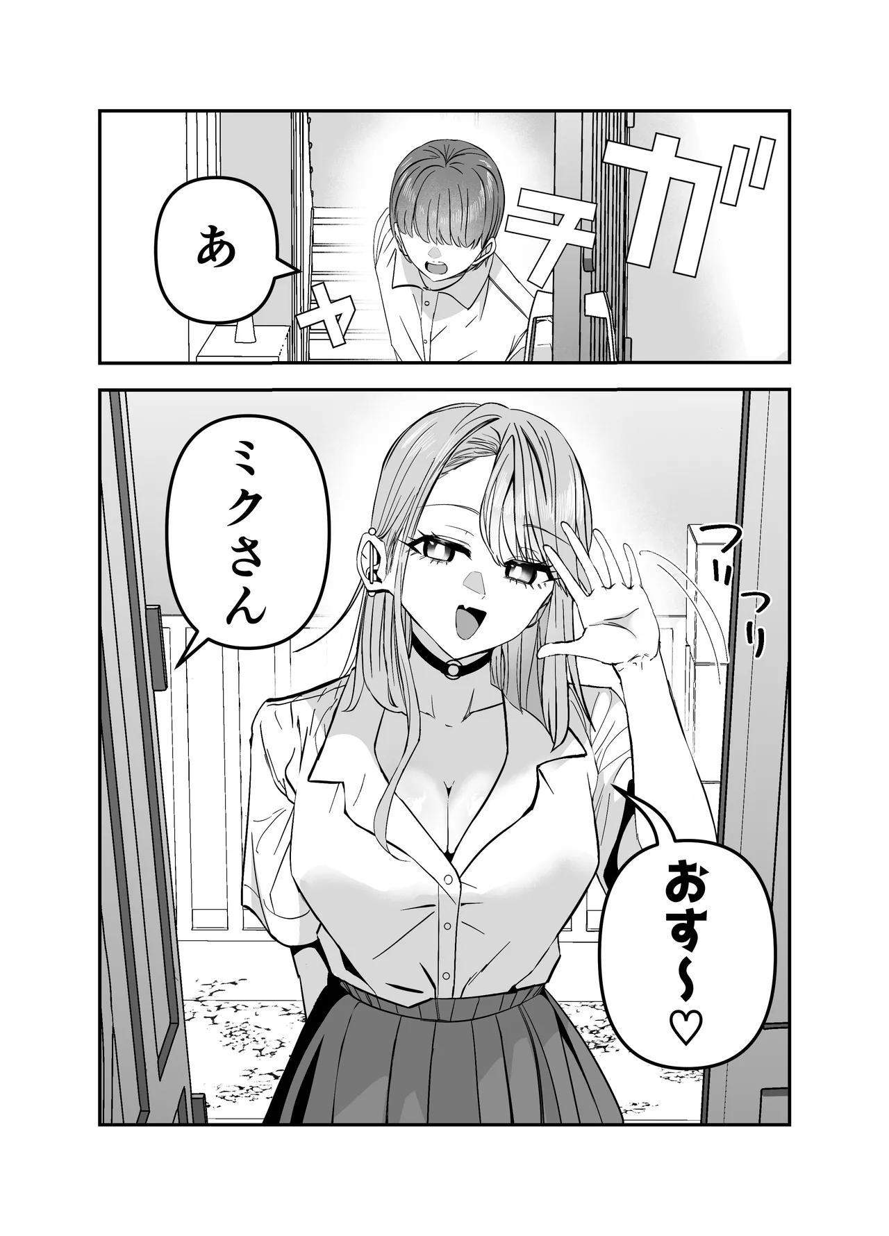 Page 76 of [7000 Week (Shiinomi Anzu)] Gyaru Harem ga Dekiru Made ~ Otaku no Chi*ko wa Uchi-ra de Kyouyuu Surutte Kimeta Kara ~