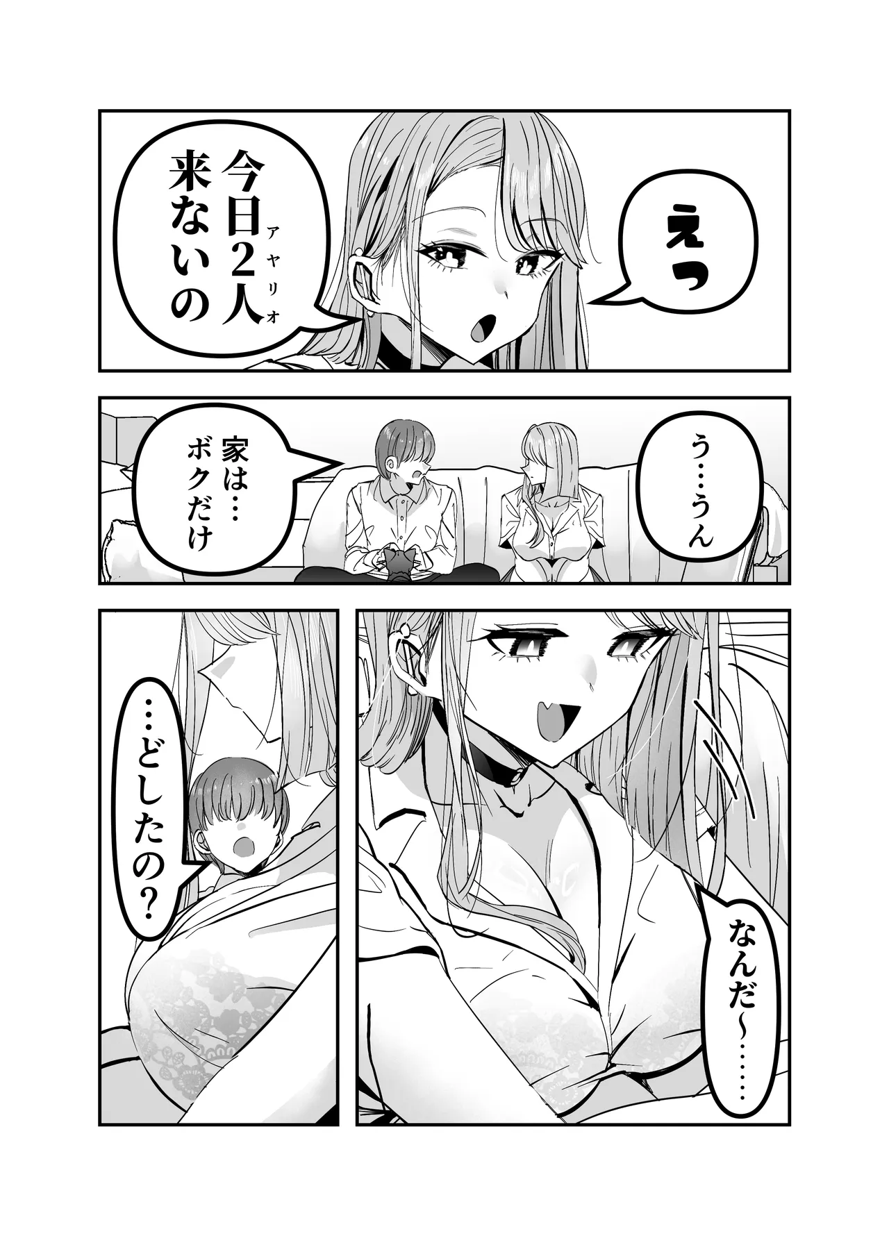 Page 77 of [7000 Week (Shiinomi Anzu)] Gyaru Harem ga Dekiru Made ~ Otaku no Chi*ko wa Uchi-ra de Kyouyuu Surutte Kimeta Kara ~