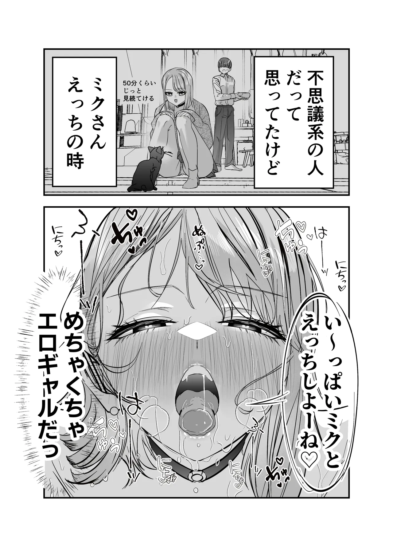 Page 98 of [7000 Week (Shiinomi Anzu)] Gyaru Harem ga Dekiru Made ~ Otaku no Chi*ko wa Uchi-ra de Kyouyuu Surutte Kimeta Kara ~