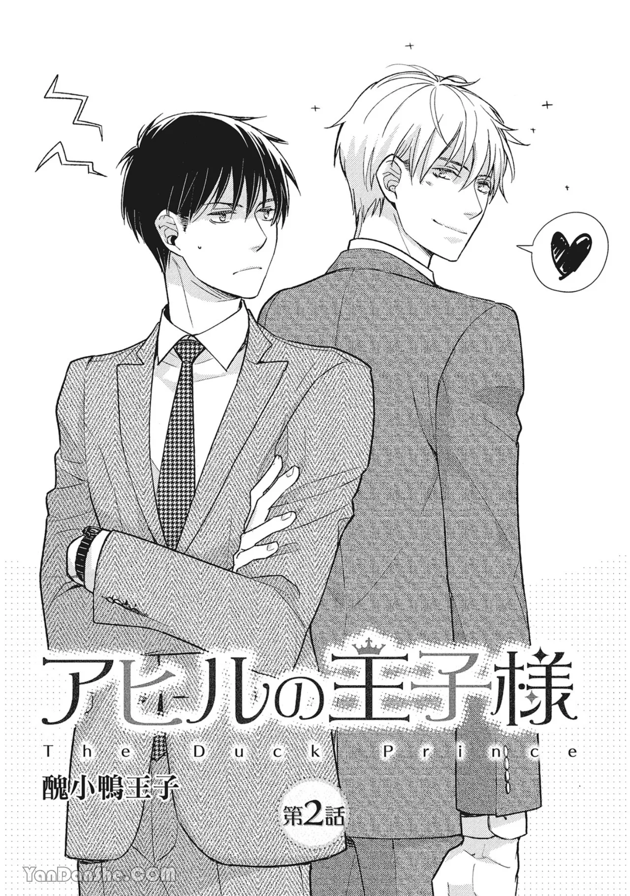 Ahiru no Oujisama︱丑小鸭王子 page 35 full