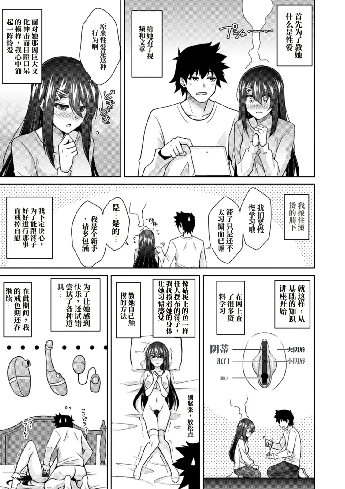 Page 175 of [肉そうきゅー。] 恍惚肉欲时光 （AI翻）