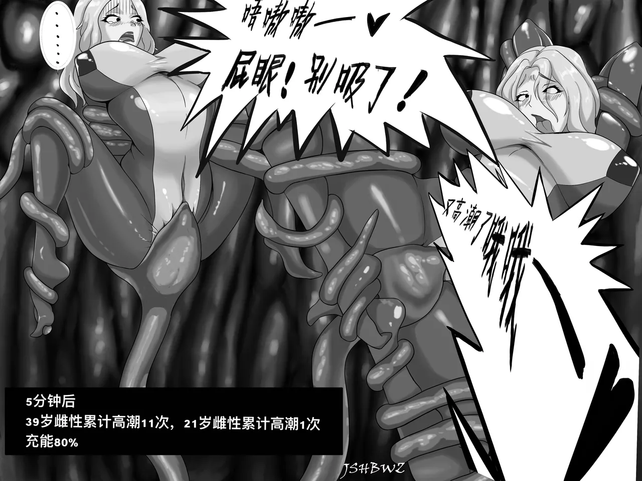 回收员母女 page 2 full