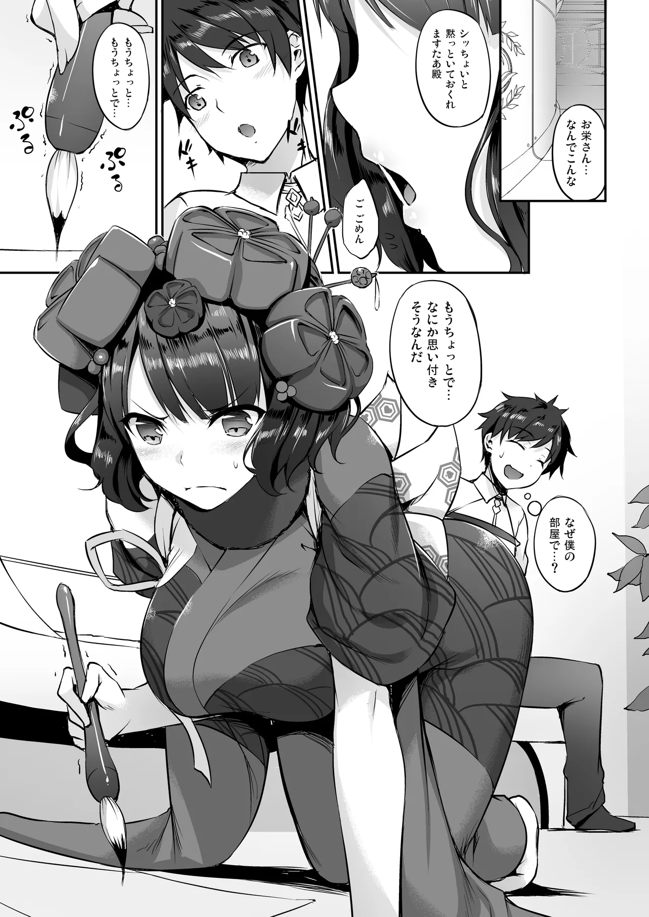 Page 28 of [In The Sky (Nakano Sora)] Eirei Shunkei FGO Soushuuhen (Fate/Grand Order) [Digital]