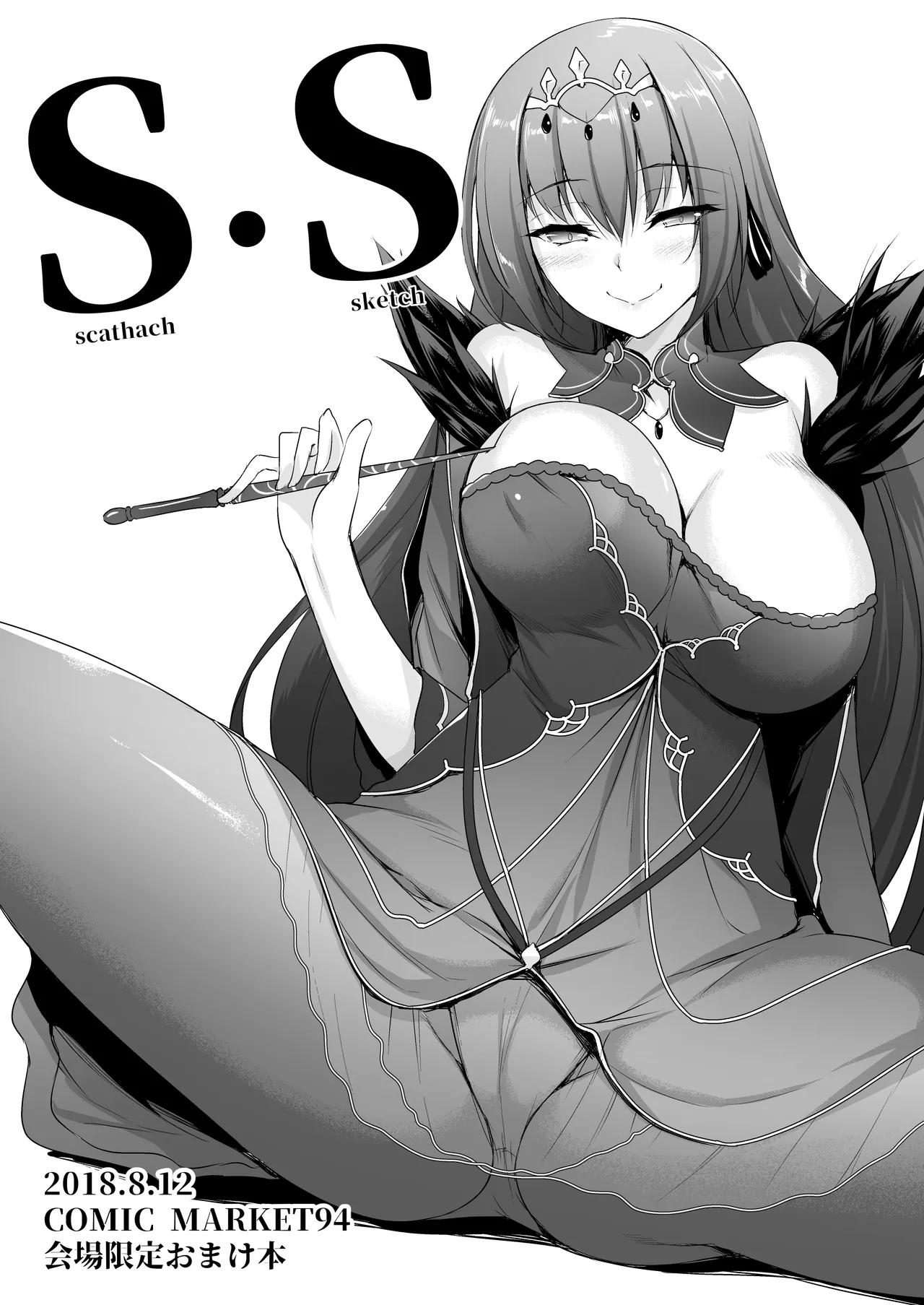Page 68 of [In The Sky (Nakano Sora)] Eirei Shunkei FGO Soushuuhen (Fate/Grand Order) [Digital]