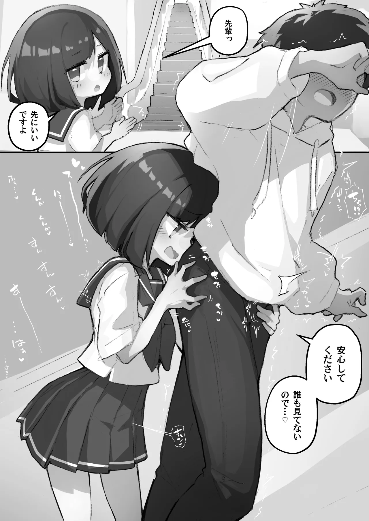 Page 167 of [Amethyst Darkness (Erocchi)] GIRL - Kouhai Kanojo Soushuuhen III