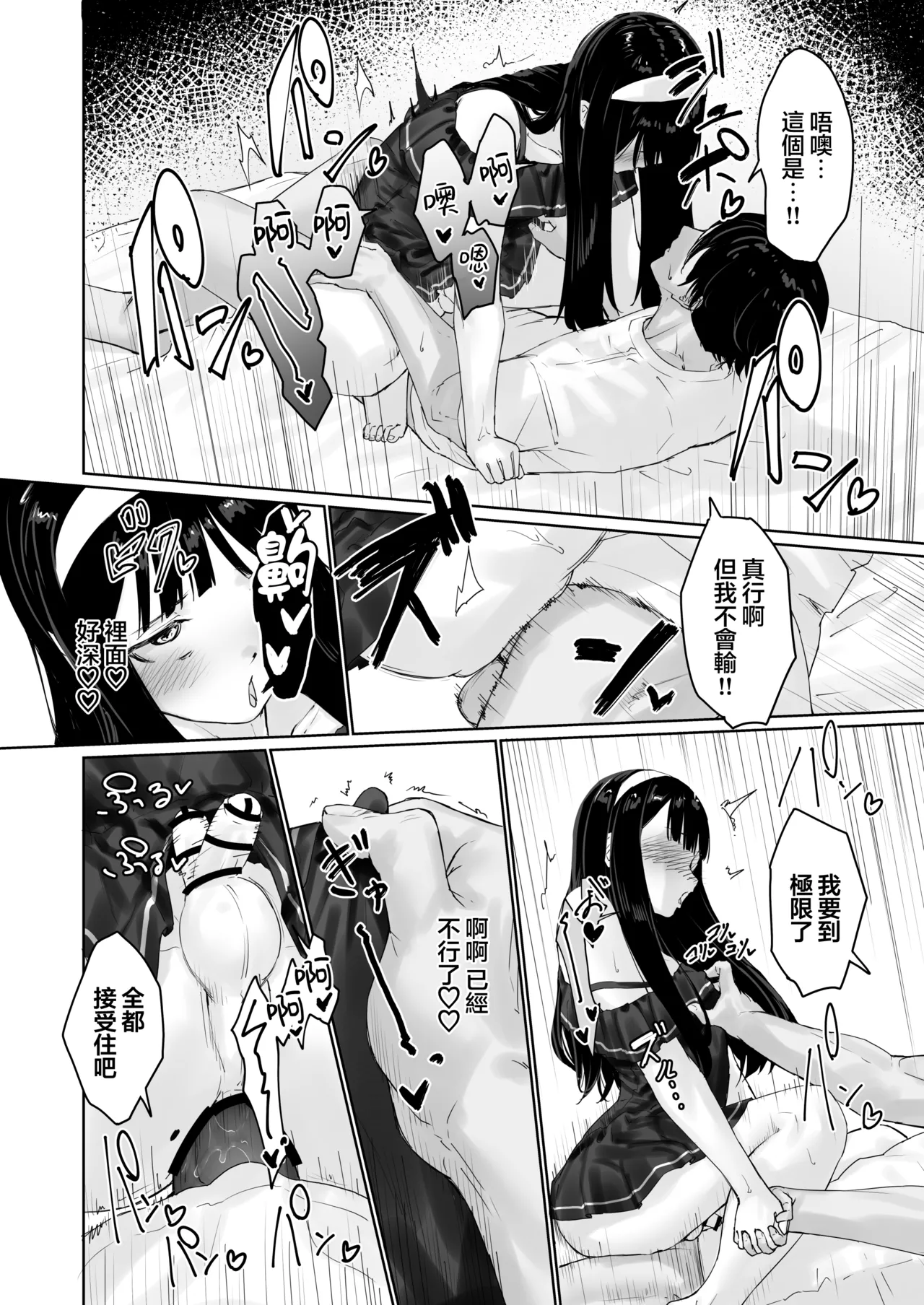 Page 46 of [Kairali-Tei (PenDD)] Nagisa-kun wa Ani ni Dakaretai | 凪咲君想被义兄推倒 [Chinese] [瑞树汉化组] [Digital]