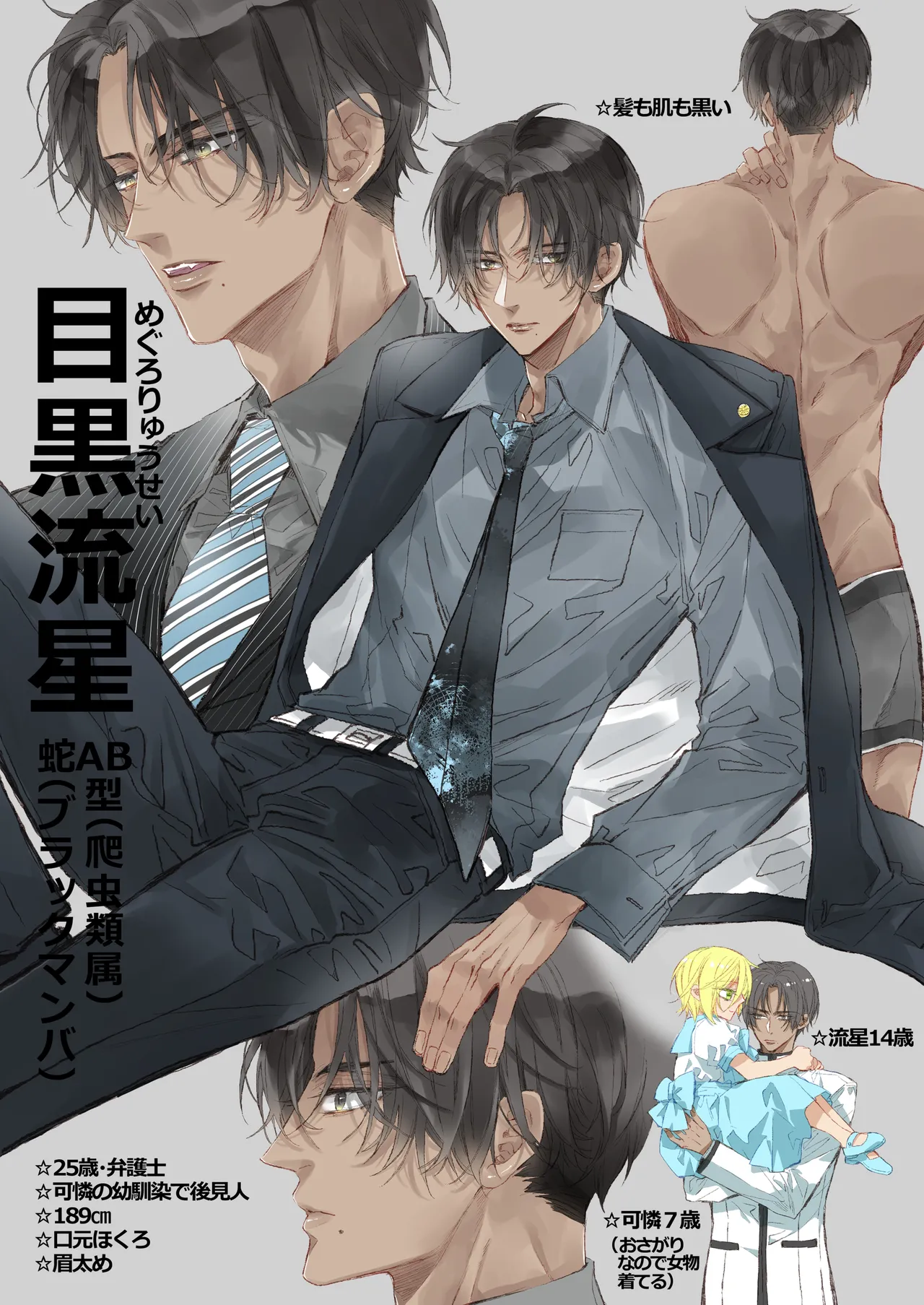 Tertiary Trans Strange* Zetsuyonobijo (Moto yan Soucho) ga Zessei no Binan × 2 (Tekitai Chīmu Souchou) + (Osananajimi) ni Shouchaku Dekiai Sareru Hanashi page 175 full