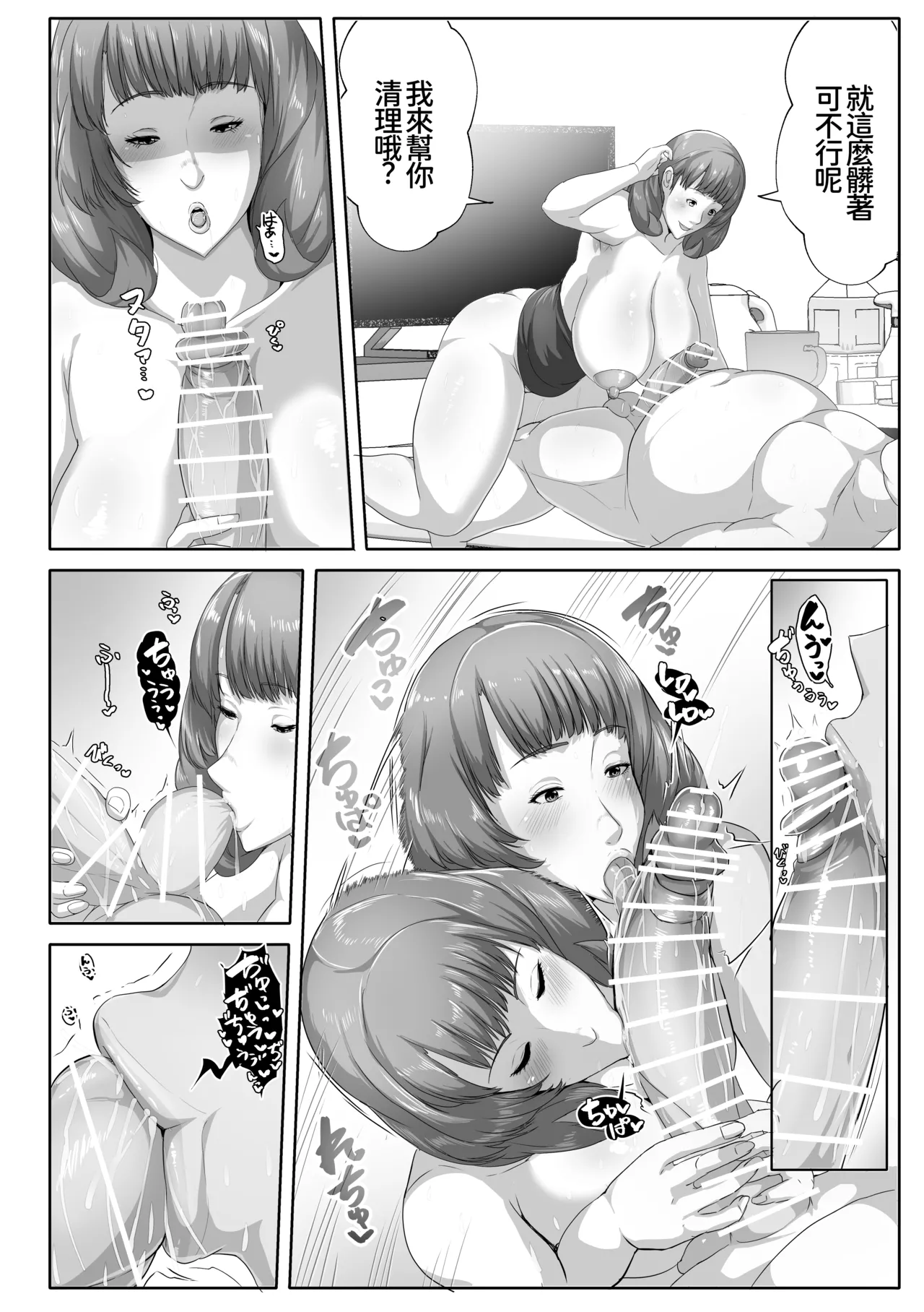 Page 26 of [Akikan] Koibito Mode Tsuki Kouseinou AI Kaseifu Doll ga Mama ni Natte Kureru [Chinese] [廉价汉化组]