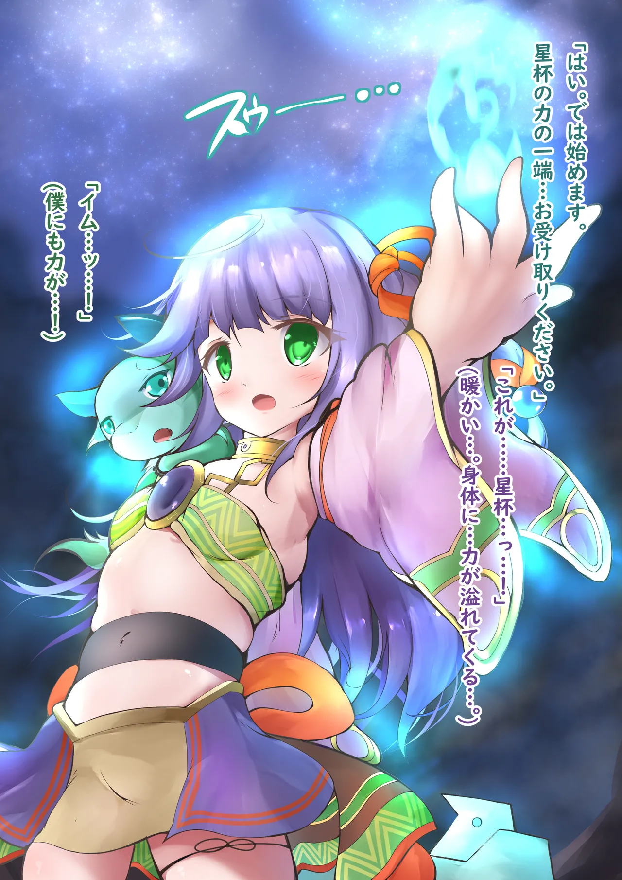 Page 2 of [Angelus]星杯巫女被阴谋传送到虫世界并被改造成怪人