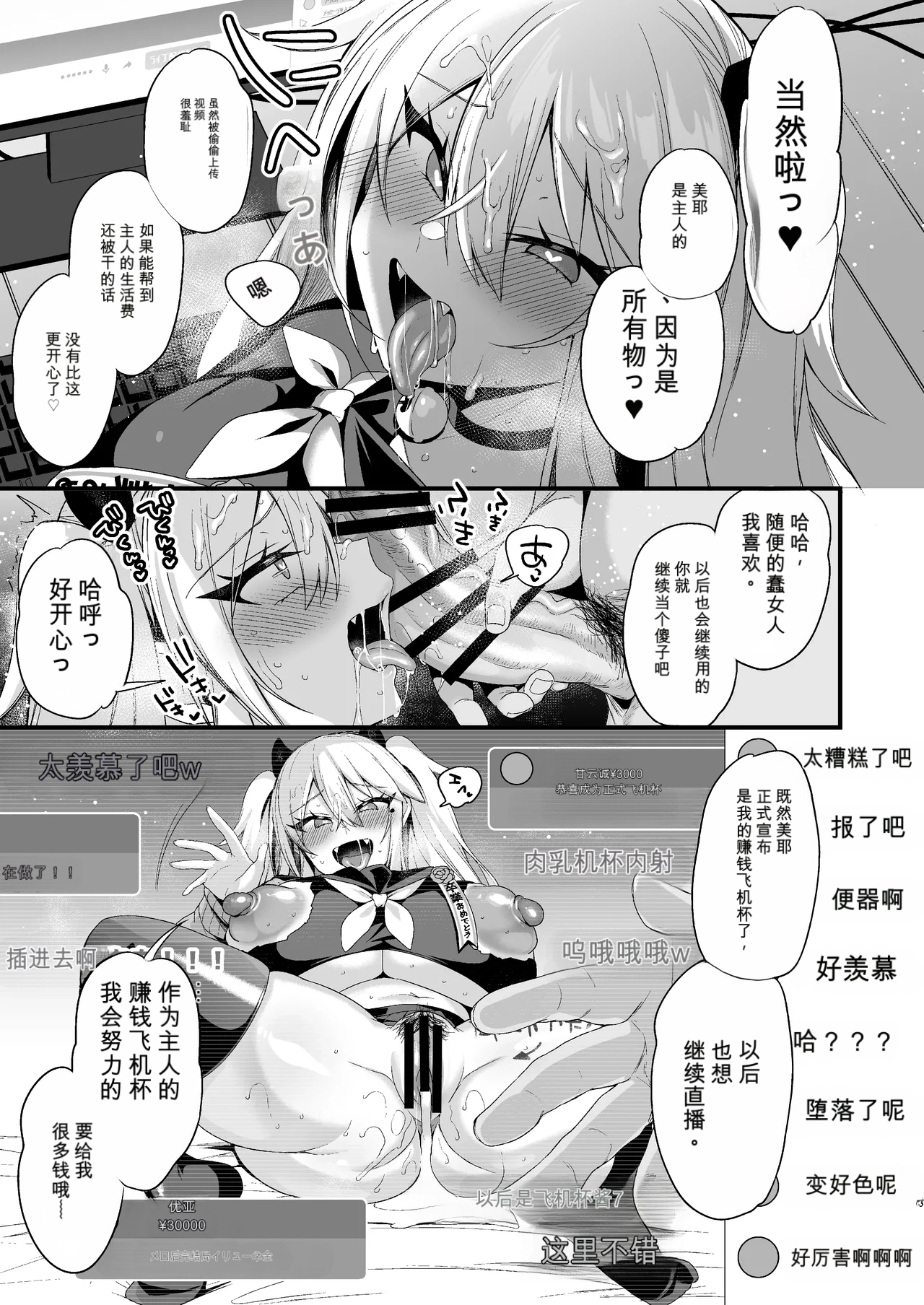 Page 369 of 3983448-[Ririo Gatto (Kaenuco)] Miya-chan 1-nen Choukyou Soushuuhen