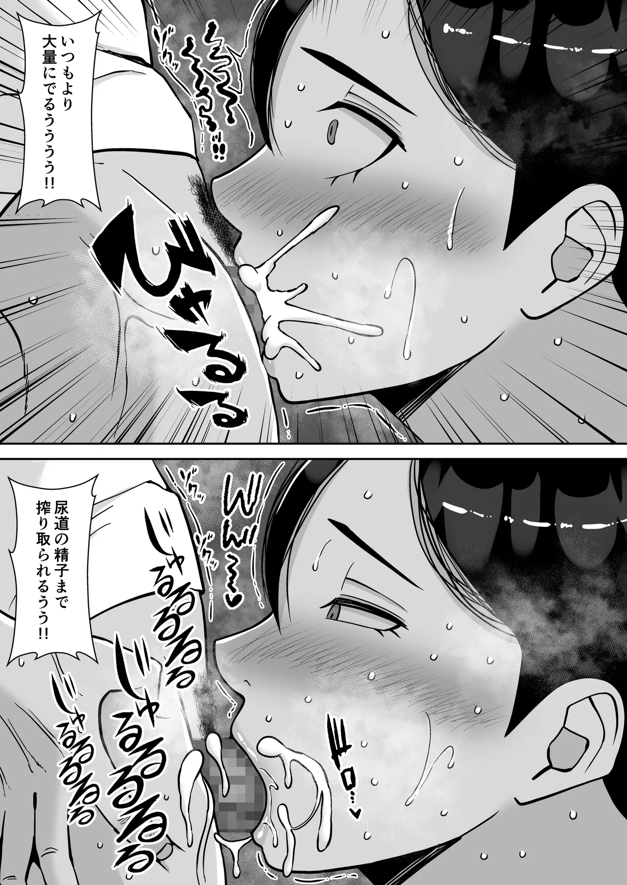 Page 30 of [すめるすらいく] パパ活ママ 〜近所のエロいシンママさんとアプリで偶然、出会った件〜