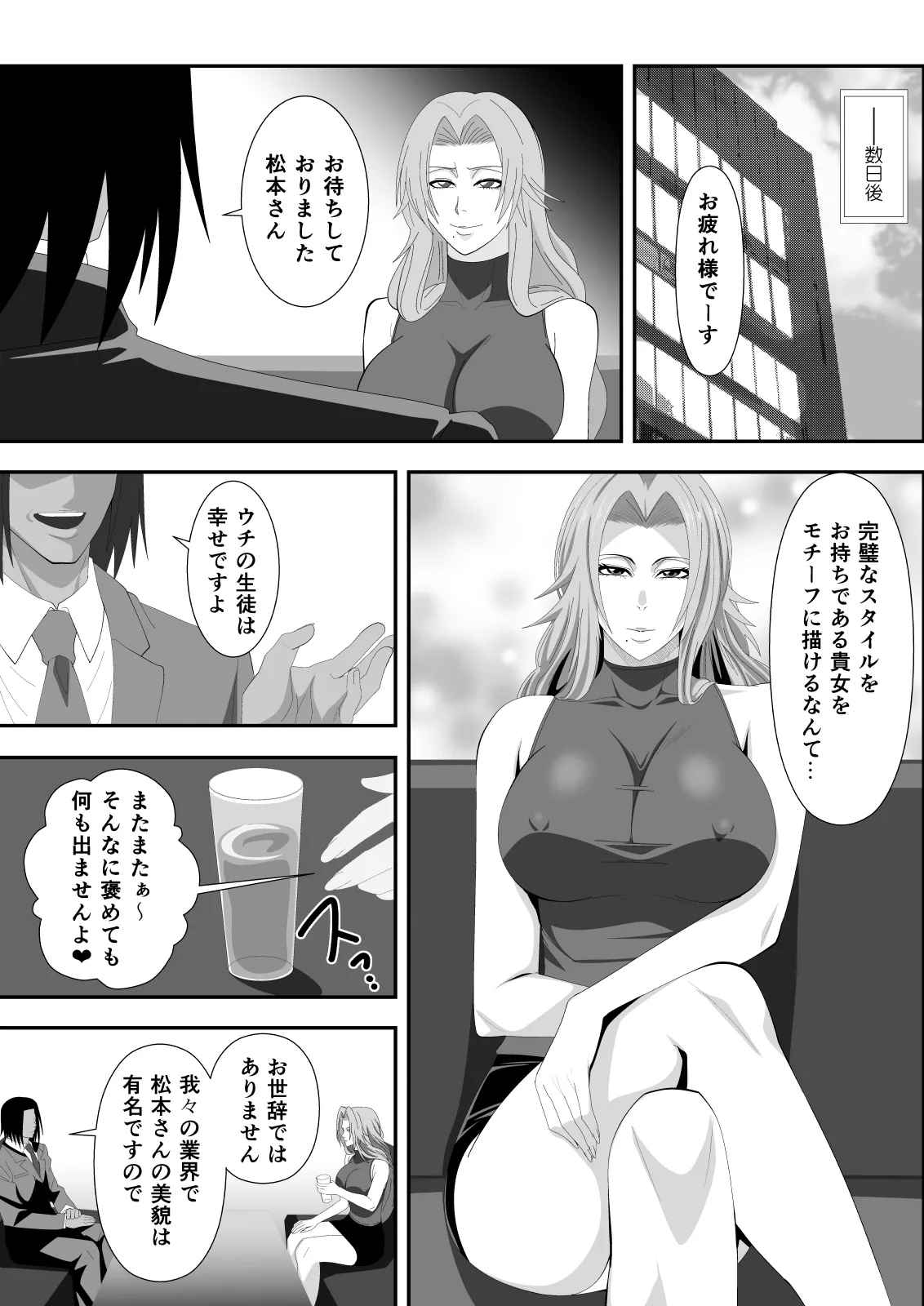 Page 5 of [PURPLE HAZE (Lime)] Buck-Chichi! Volume 2 (Bleach)