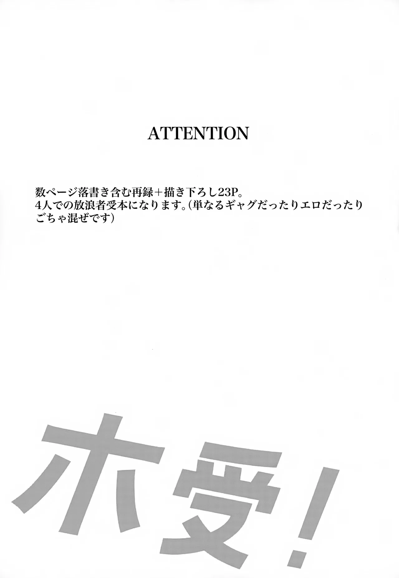 Page 2 of (Kami no Eichi 12) [M's cafe (Maniko)] Ho Uke! (Genshin Impact)