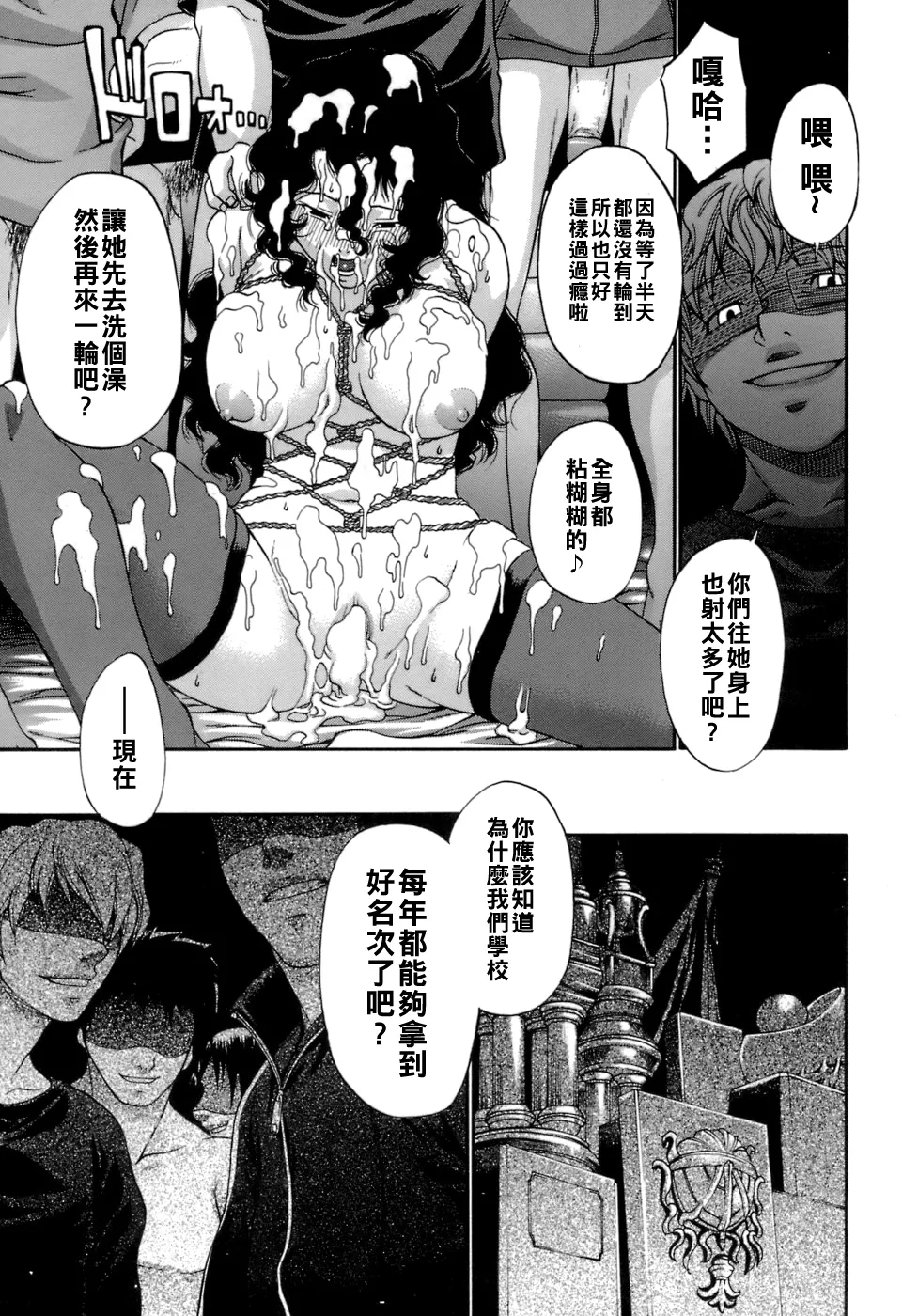 Page 40 of [チバトシロウ] アクメ（Chinese）【更新中】