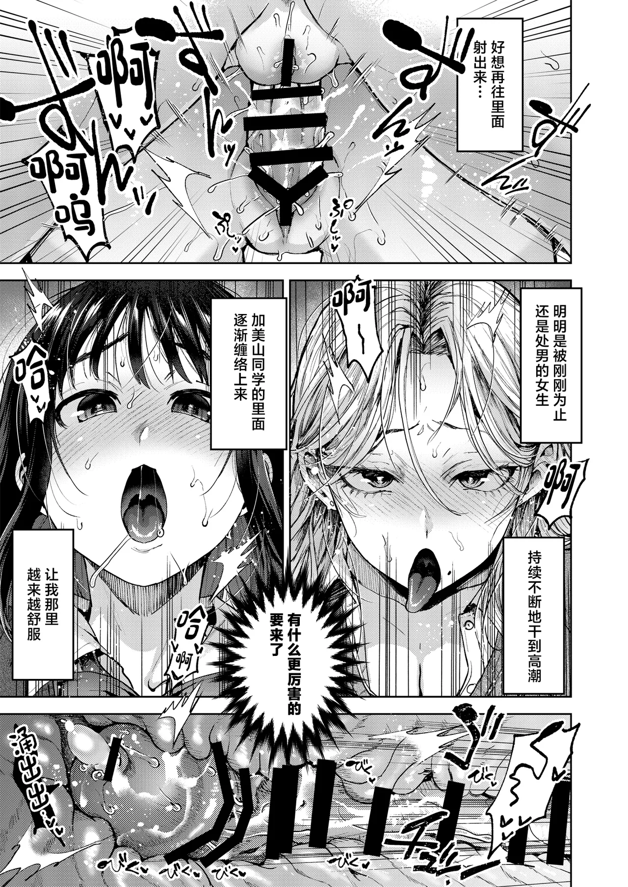 Page 29 of [Seki Sabato (Tsukuru)] Koisuru Otome, Futanari ni Naru. [Chinese] [Digital]