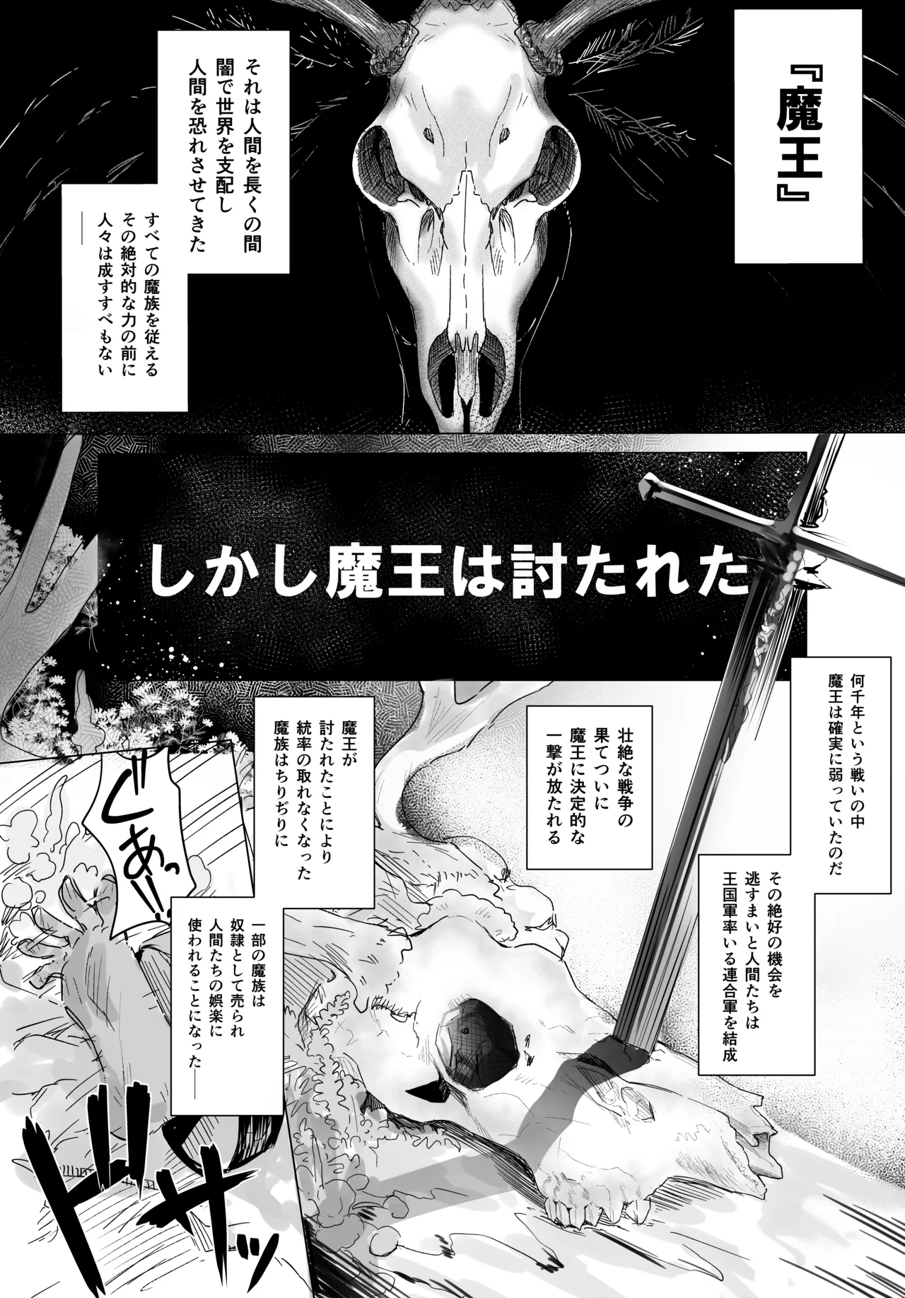 Kassyoku Akuma Ni MesuAna Akete Haramaseru Hon page 2 full