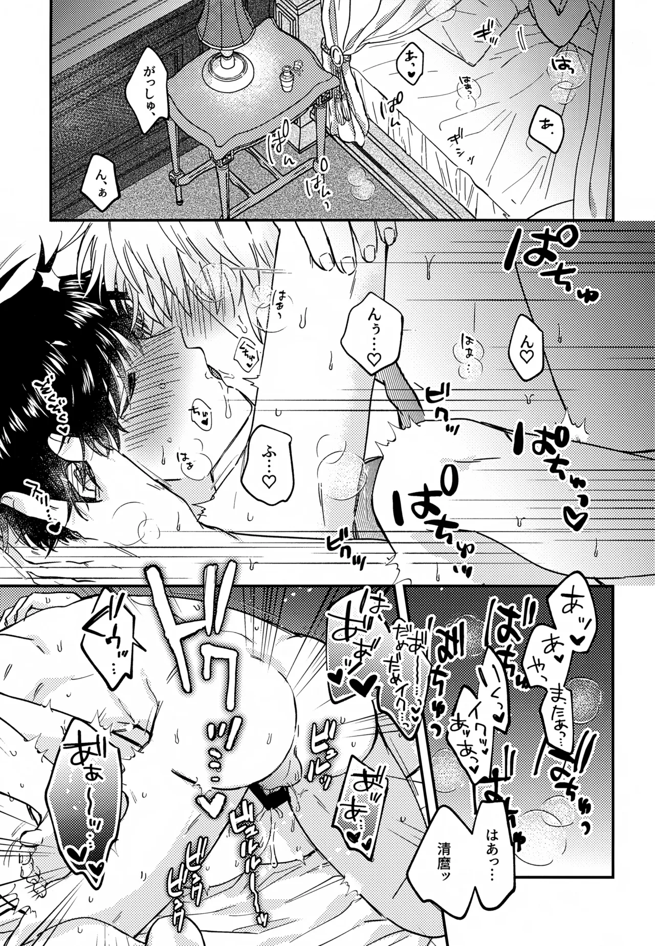 Page 4 of (Toui Sekai no Tomogaki yo VR2026) [mocca (Ren)] Ousadono wa Aisaretai (Konjiki no Gash!!)