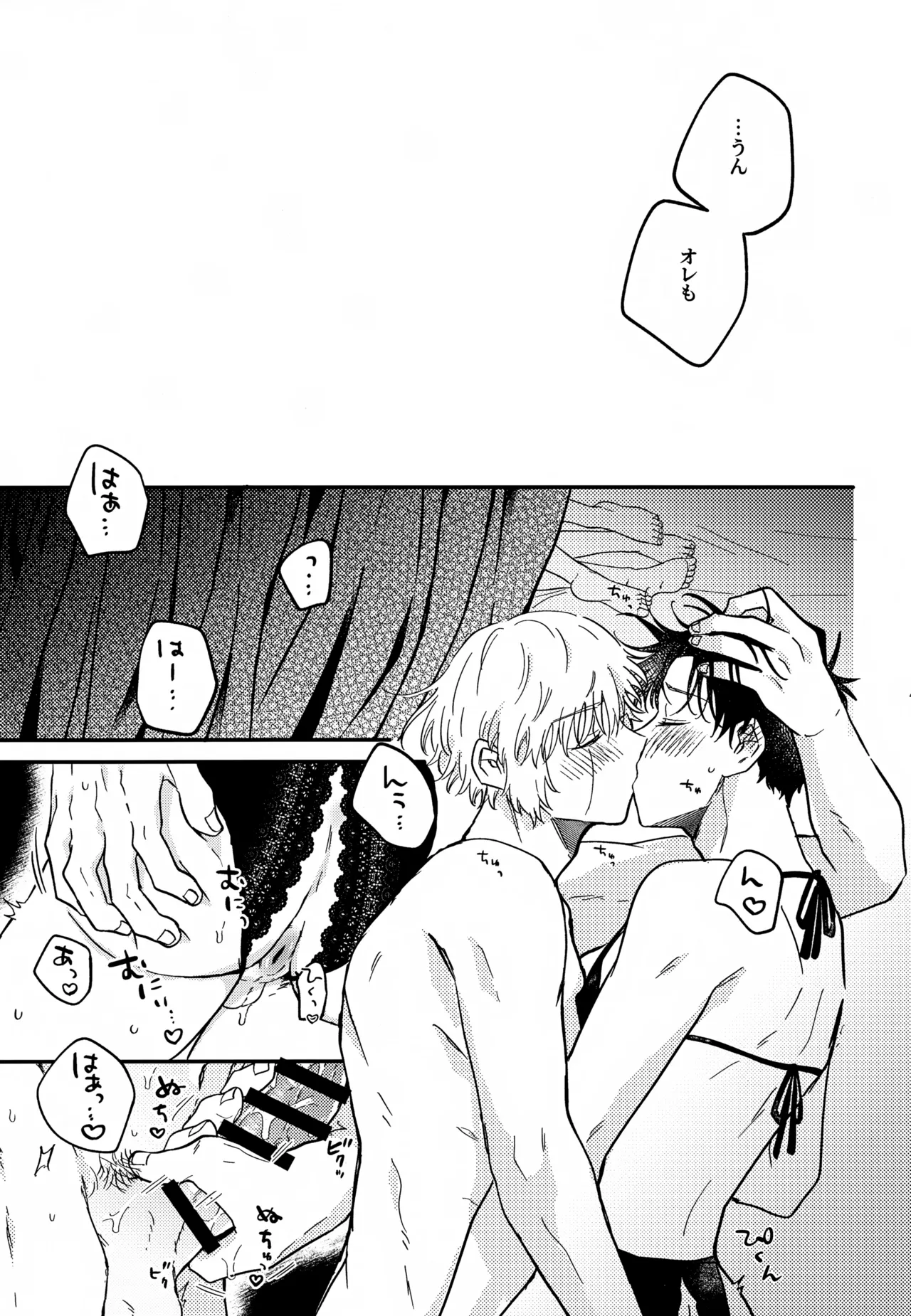 Page 46 of (Toui Sekai no Tomogaki yo VR2026) [mocca (Ren)] Ousadono wa Aisaretai (Konjiki no Gash!!)