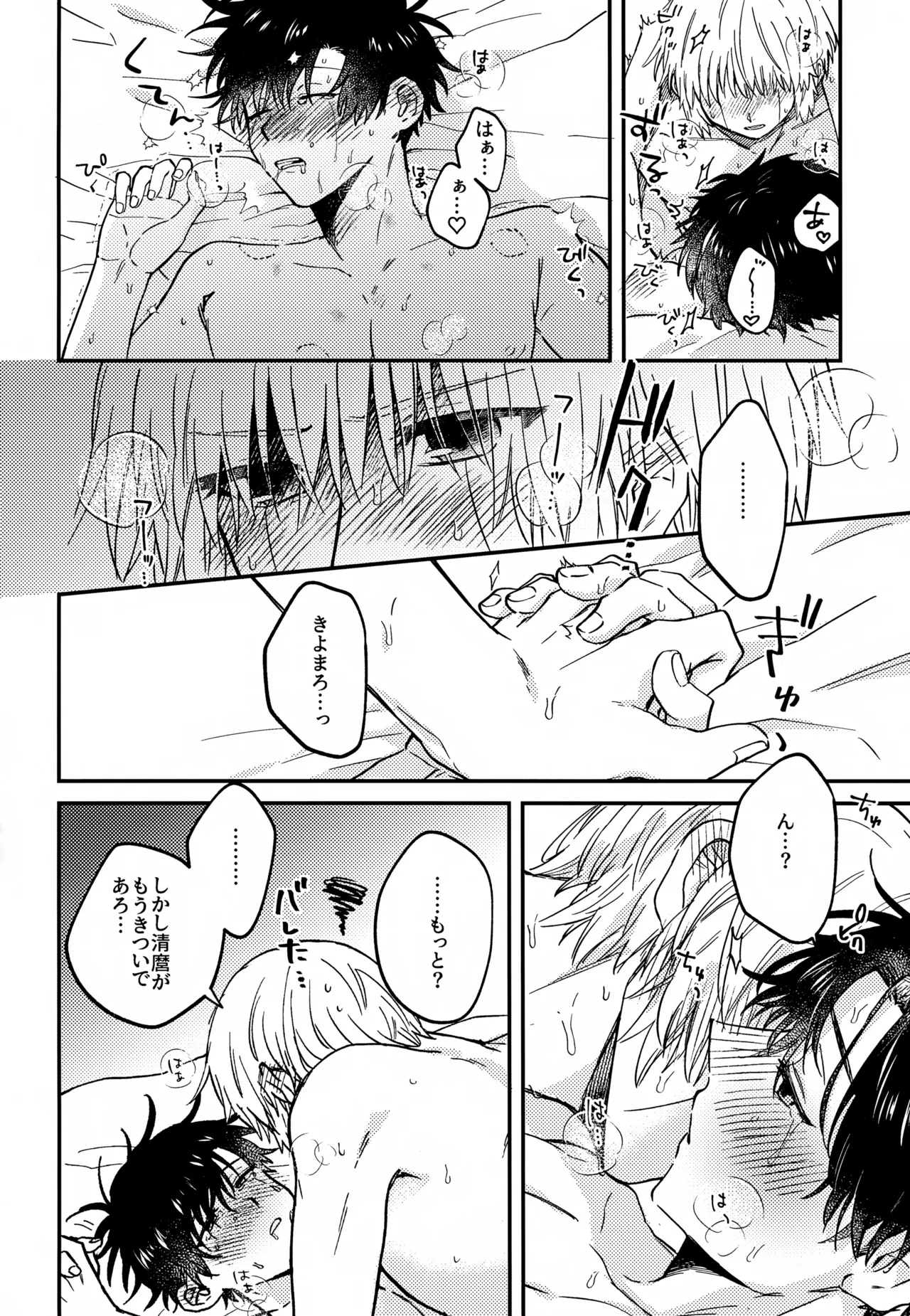Page 5 of (Toui Sekai no Tomogaki yo VR2026) [mocca (Ren)] Ousadono wa Aisaretai (Konjiki no Gash!!)