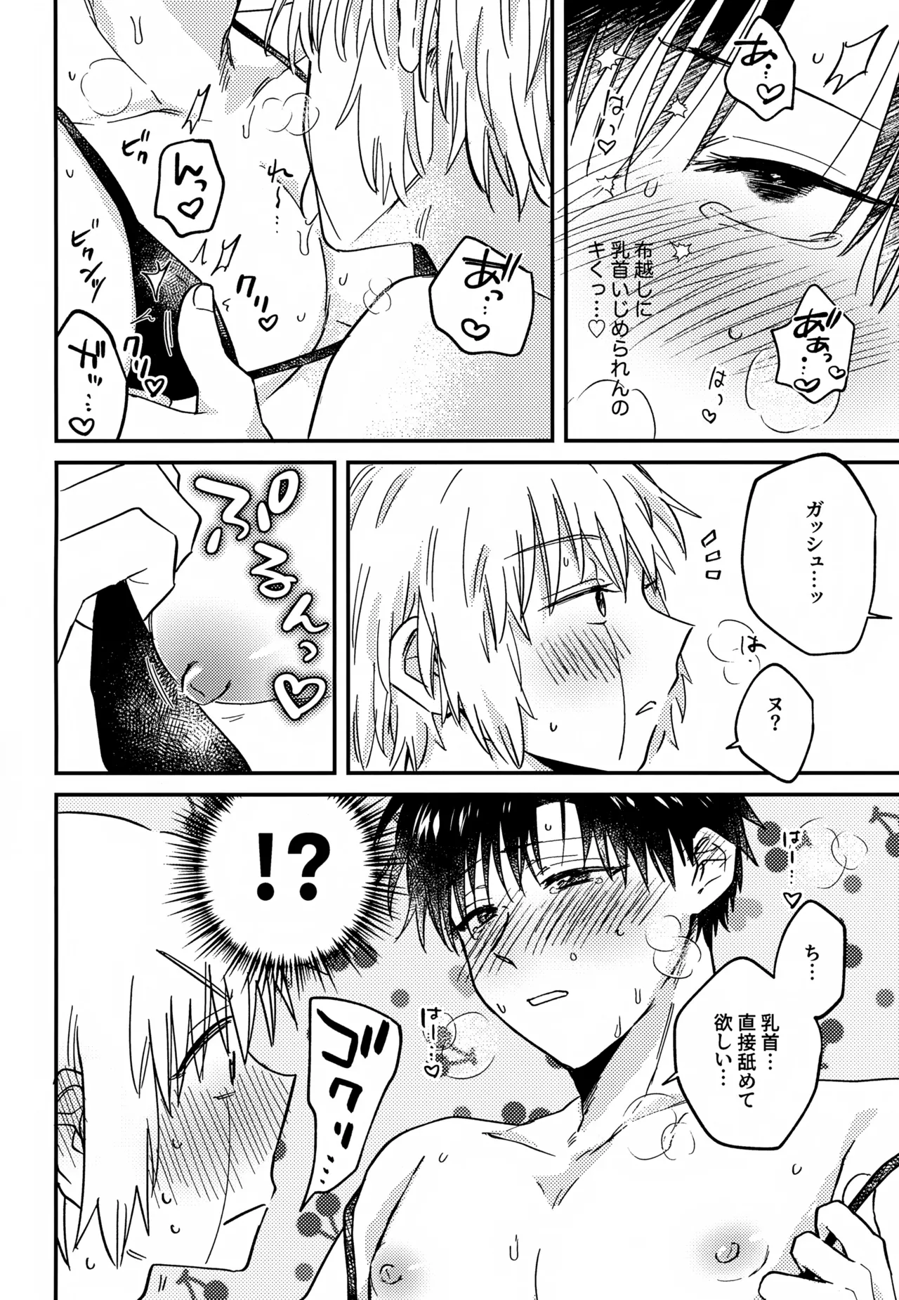 Page 57 of (Toui Sekai no Tomogaki yo VR2026) [mocca (Ren)] Ousadono wa Aisaretai (Konjiki no Gash!!)