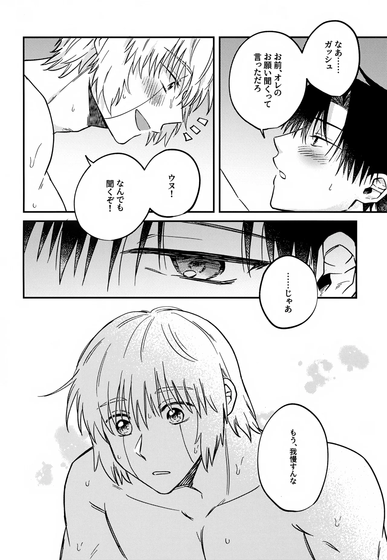 Page 63 of (Toui Sekai no Tomogaki yo VR2026) [mocca (Ren)] Ousadono wa Aisaretai (Konjiki no Gash!!)