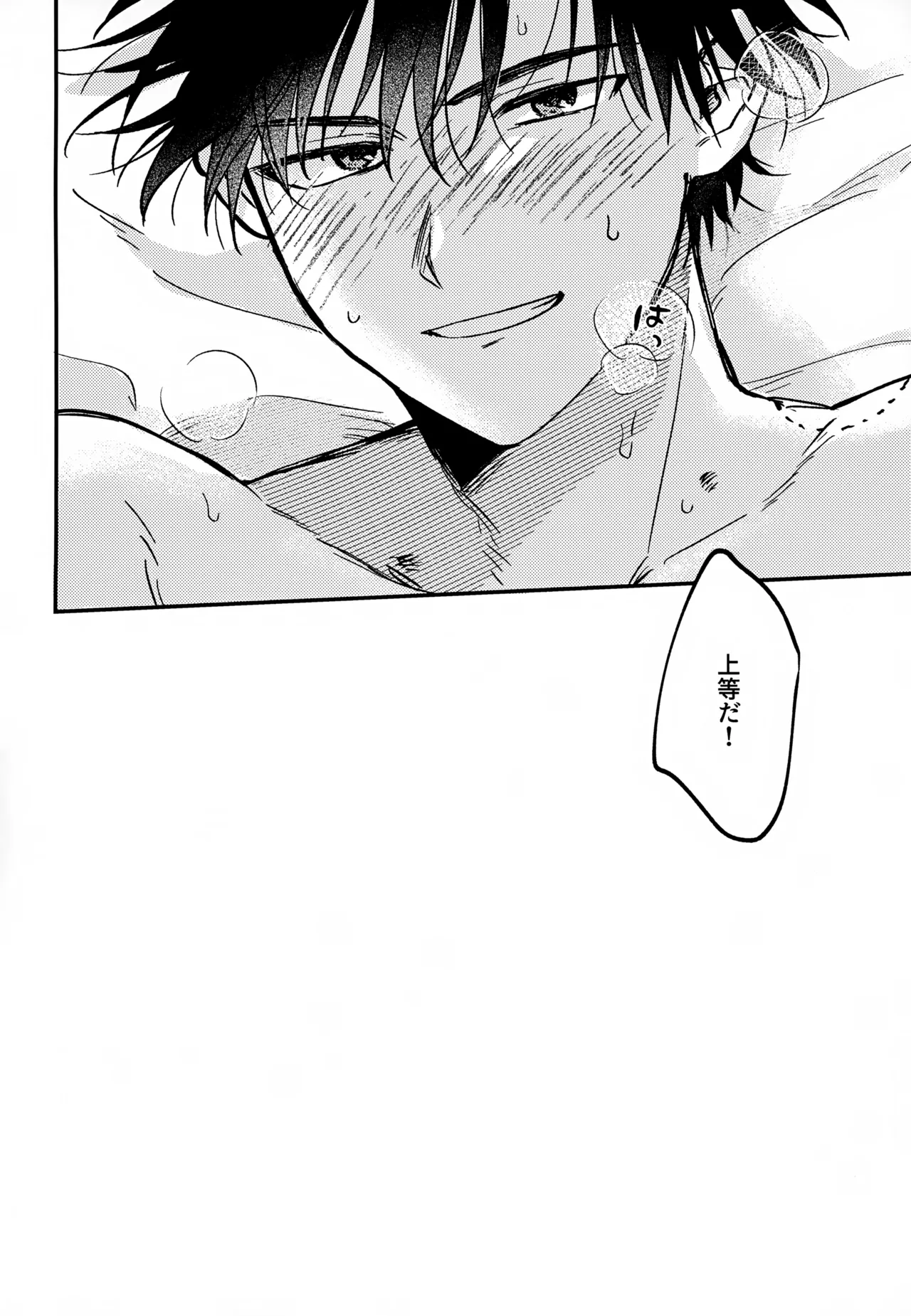Page 69 of (Toui Sekai no Tomogaki yo VR2026) [mocca (Ren)] Ousadono wa Aisaretai (Konjiki no Gash!!)