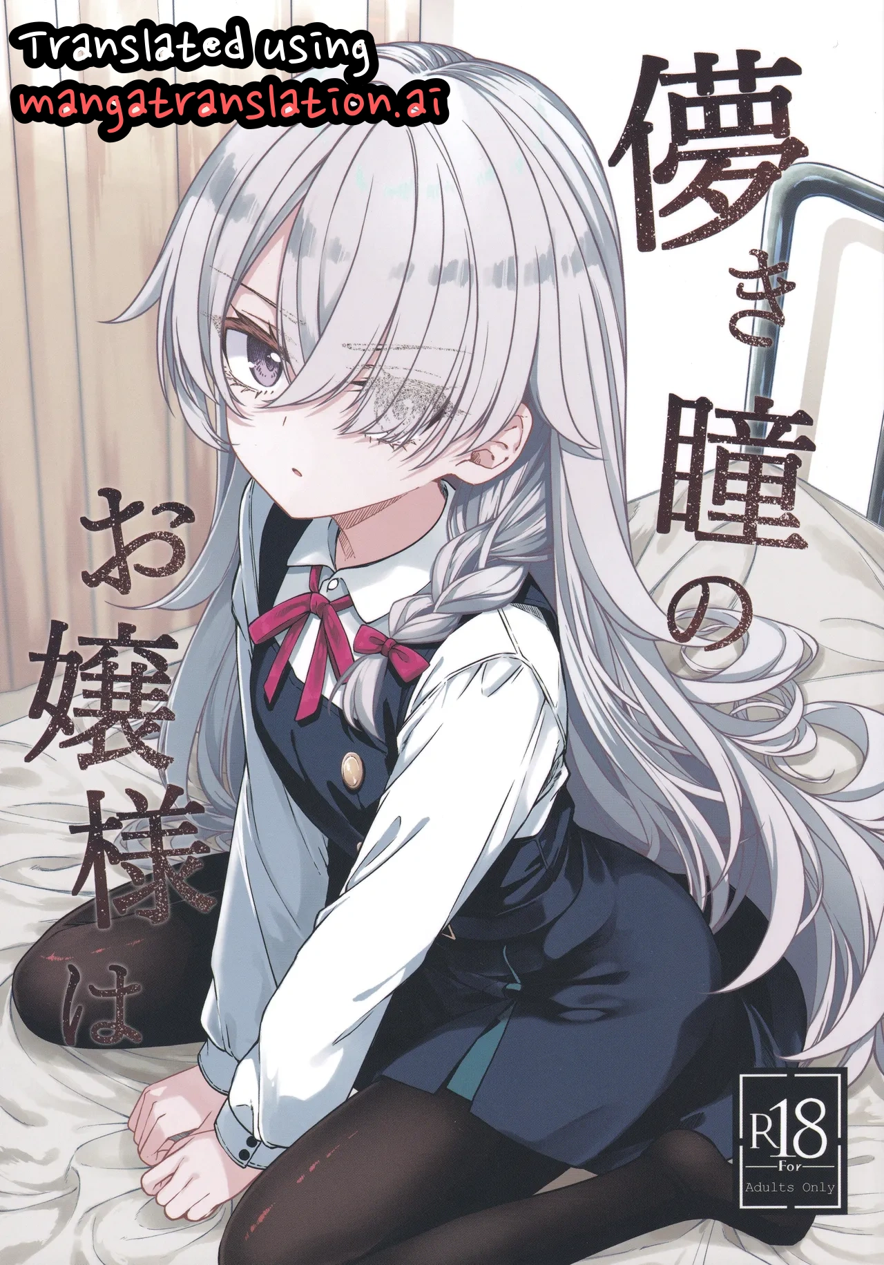 Hakanaki Hitomi no Ojousama wa page 1 full