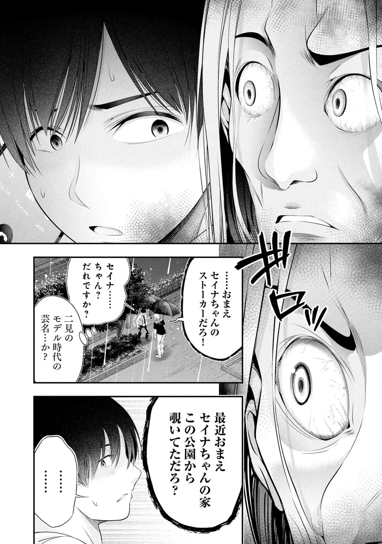 Page 10 of [Orizuki Naoyasu × Sasaki Kazu] Houkago Instant XXX Volume 3