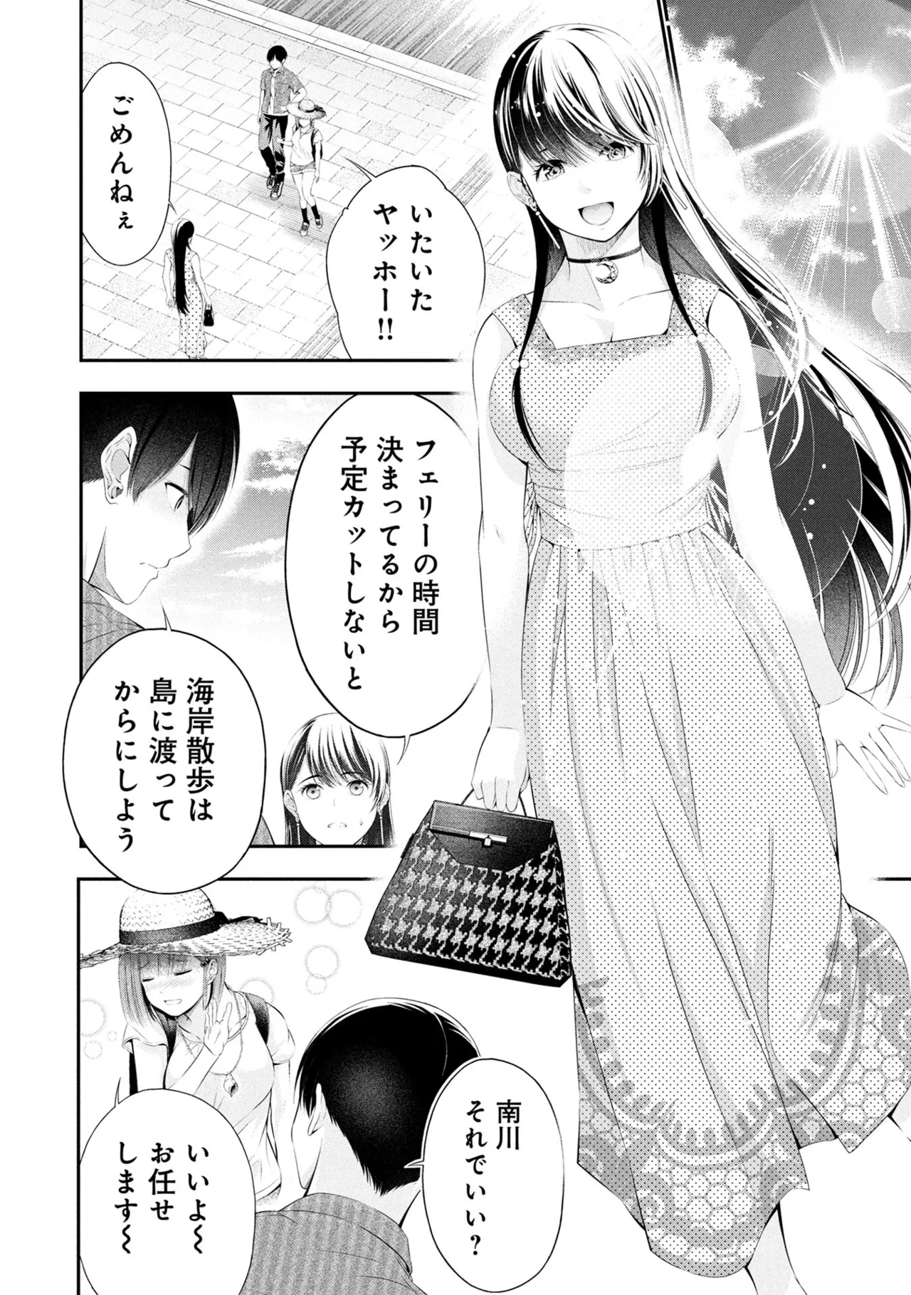 Page 102 of [Orizuki Naoyasu × Sasaki Kazu] Houkago Instant XXX Volume 3