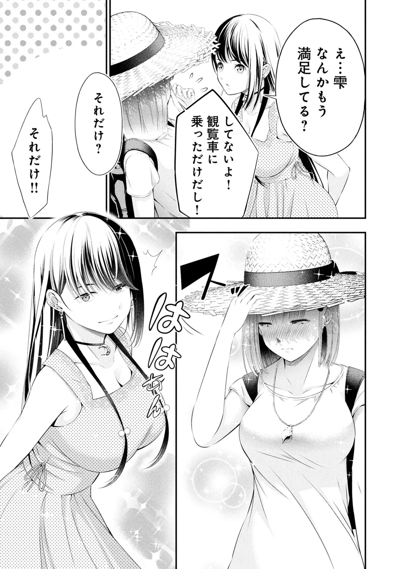 Page 103 of [Orizuki Naoyasu × Sasaki Kazu] Houkago Instant XXX Volume 3