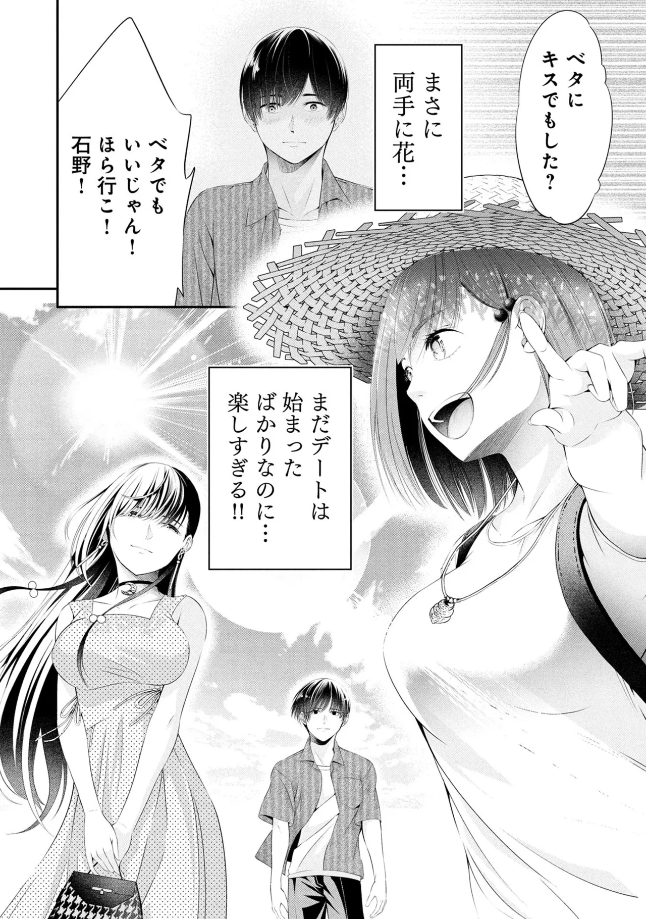 Page 104 of [Orizuki Naoyasu × Sasaki Kazu] Houkago Instant XXX Volume 3