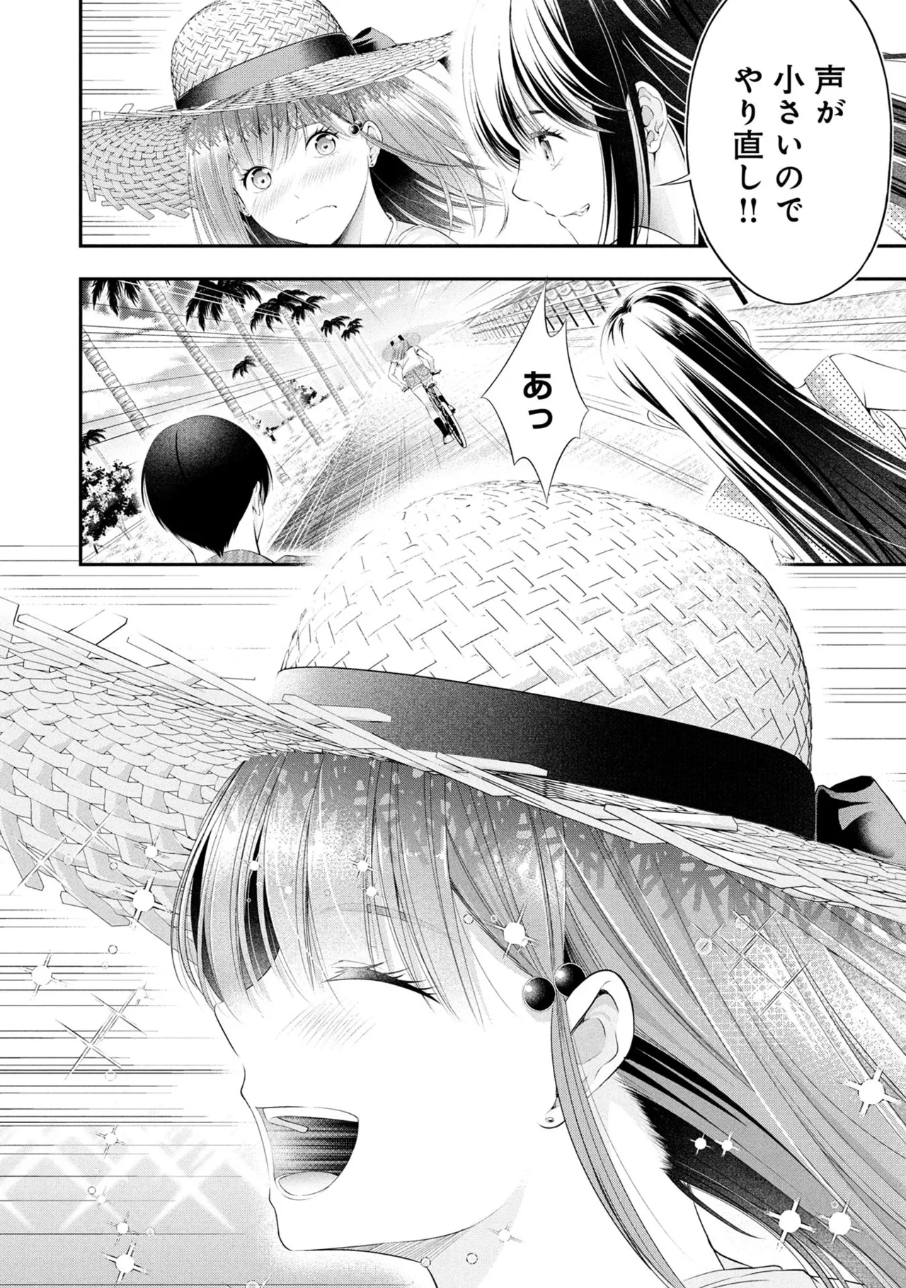 Page 110 of [Orizuki Naoyasu × Sasaki Kazu] Houkago Instant XXX Volume 3