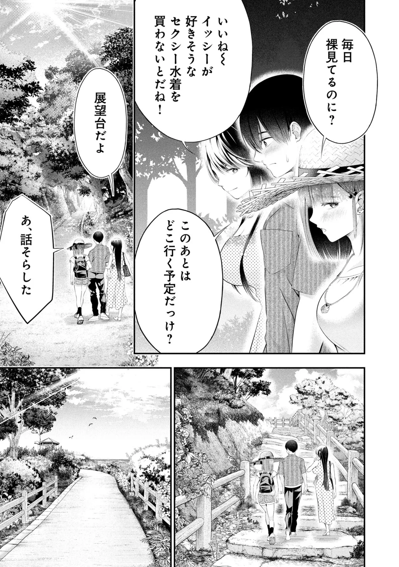 Page 115 of [Orizuki Naoyasu × Sasaki Kazu] Houkago Instant XXX Volume 3