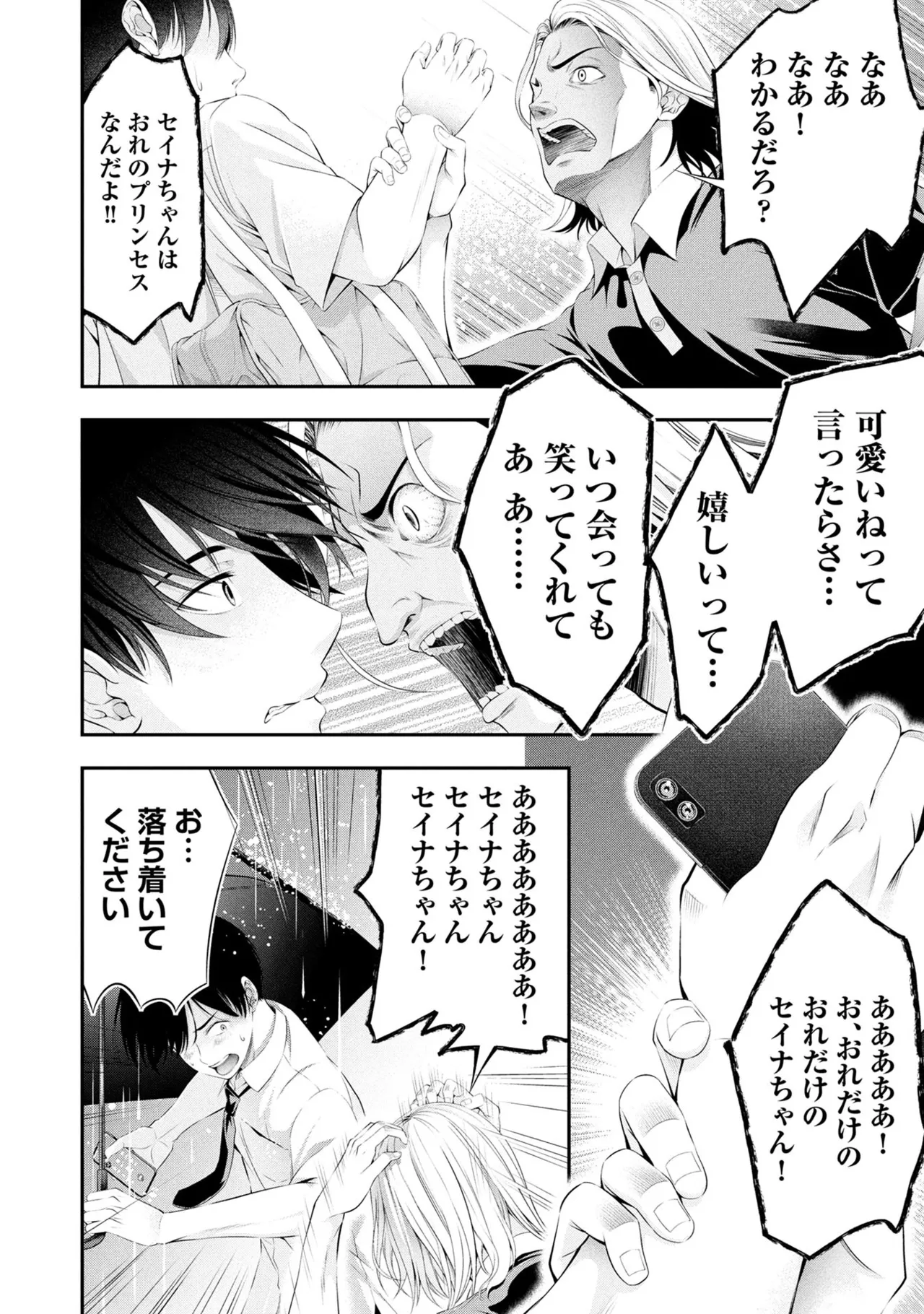 Page 12 of [Orizuki Naoyasu × Sasaki Kazu] Houkago Instant XXX Volume 3