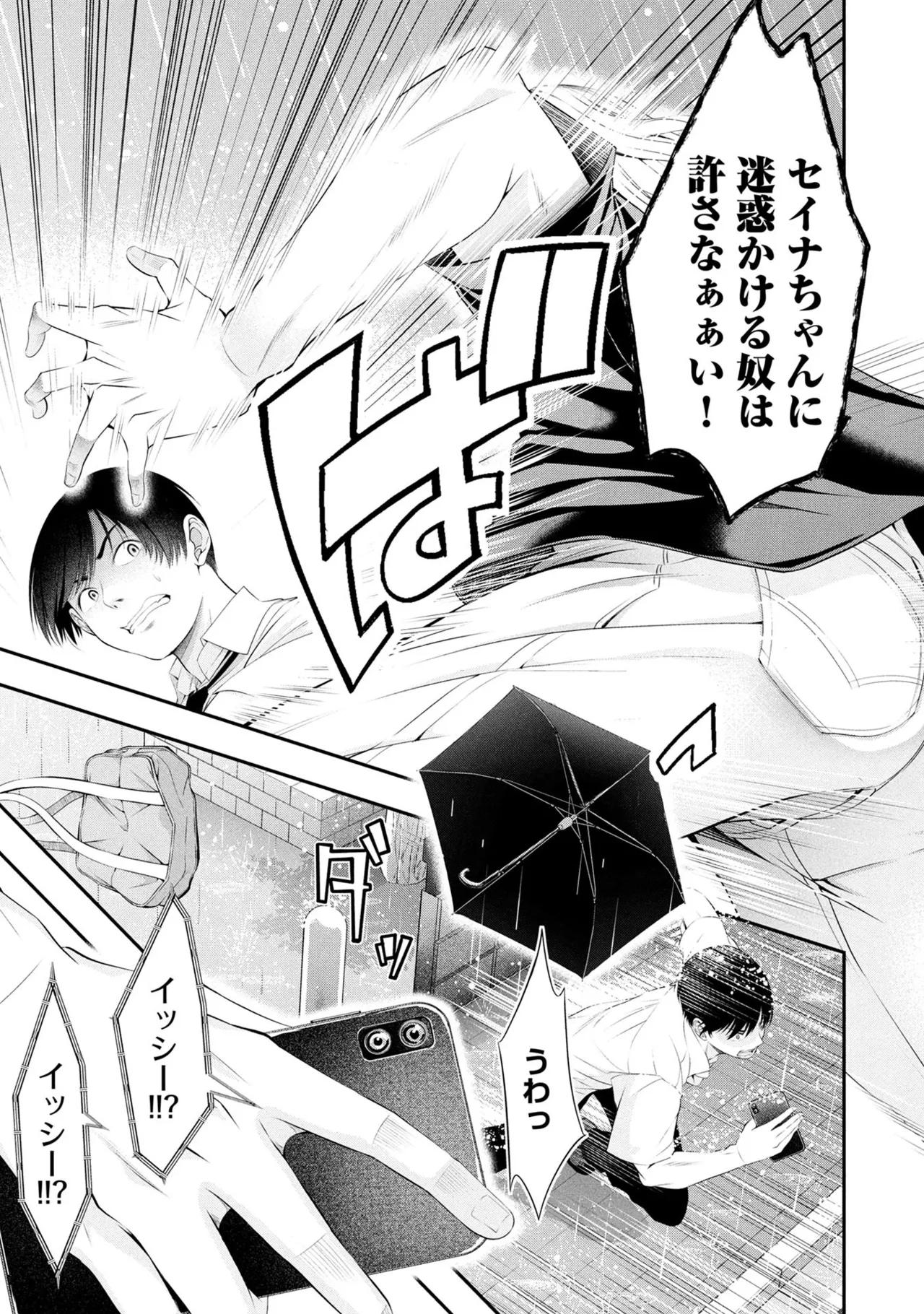 Page 13 of [Orizuki Naoyasu × Sasaki Kazu] Houkago Instant XXX Volume 3