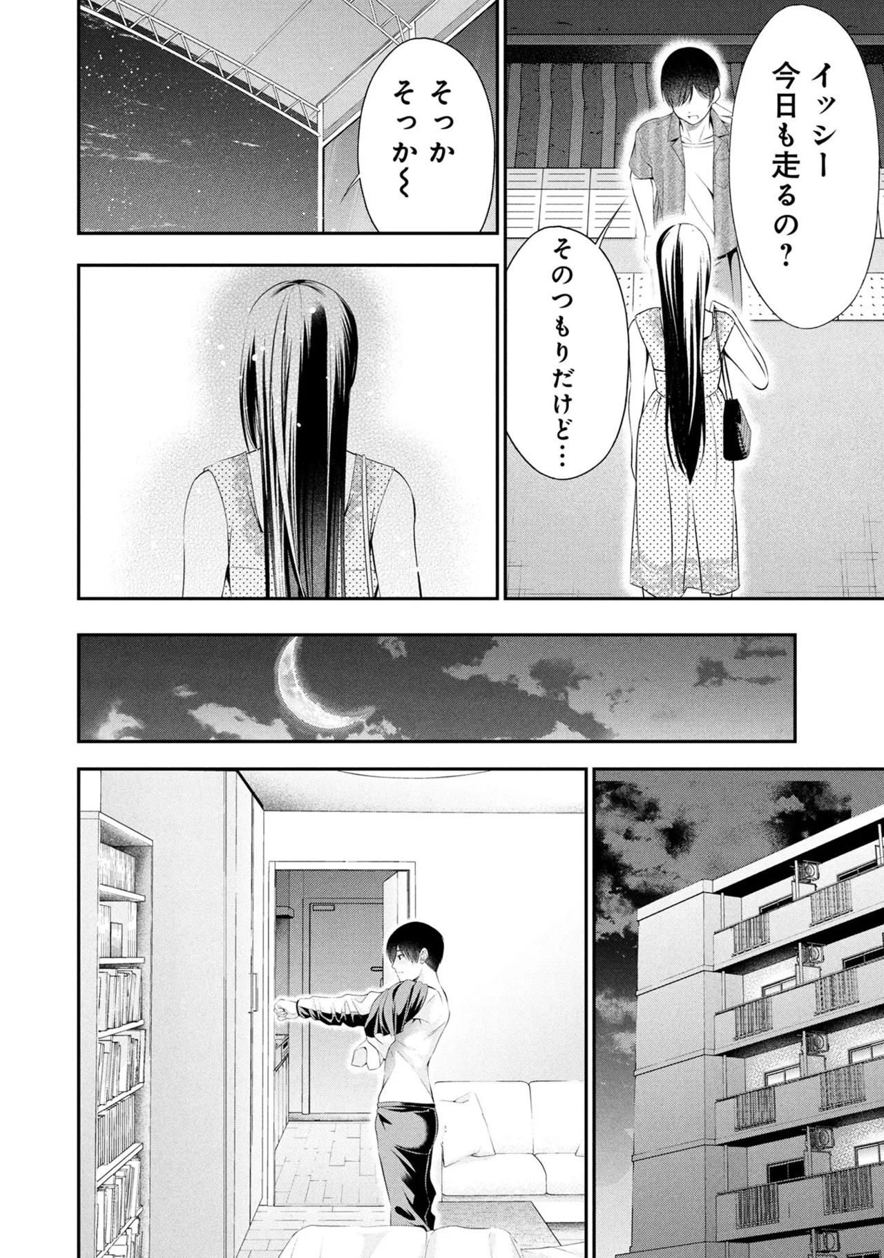 Page 136 of [Orizuki Naoyasu × Sasaki Kazu] Houkago Instant XXX Volume 3