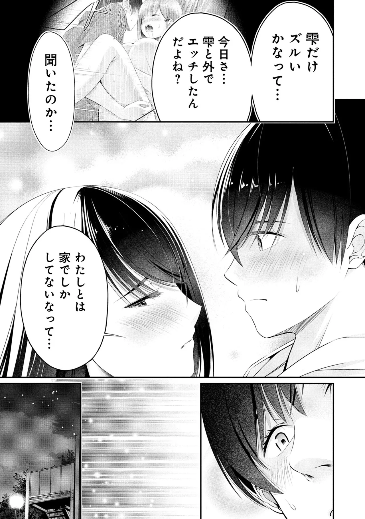 Page 141 of [Orizuki Naoyasu × Sasaki Kazu] Houkago Instant XXX Volume 3