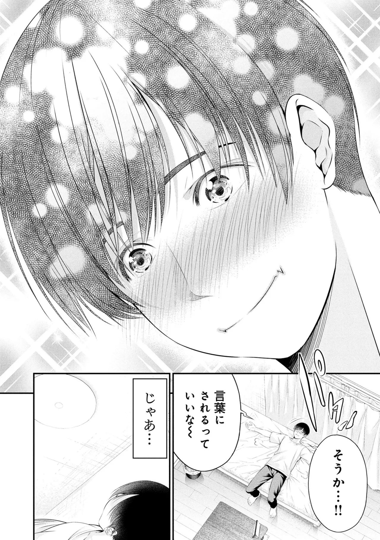 Page 148 of [Orizuki Naoyasu × Sasaki Kazu] Houkago Instant XXX Volume 3