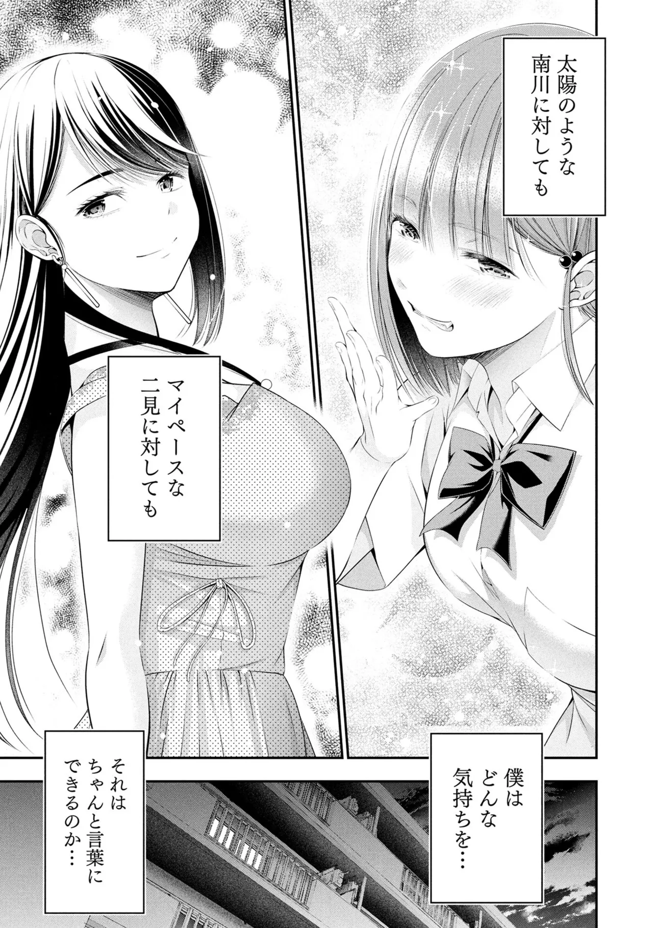 Page 149 of [Orizuki Naoyasu × Sasaki Kazu] Houkago Instant XXX Volume 3