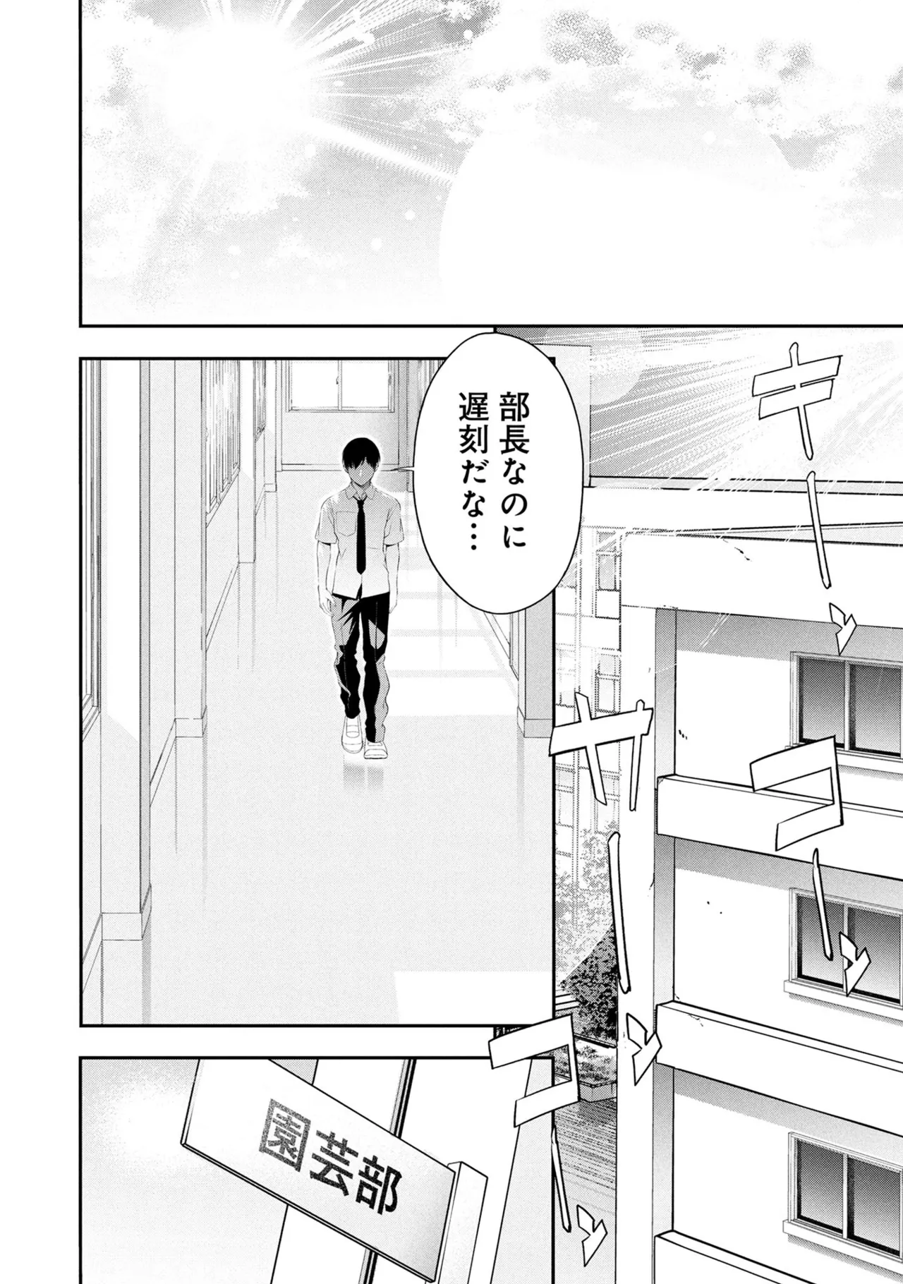 Page 150 of [Orizuki Naoyasu × Sasaki Kazu] Houkago Instant XXX Volume 3
