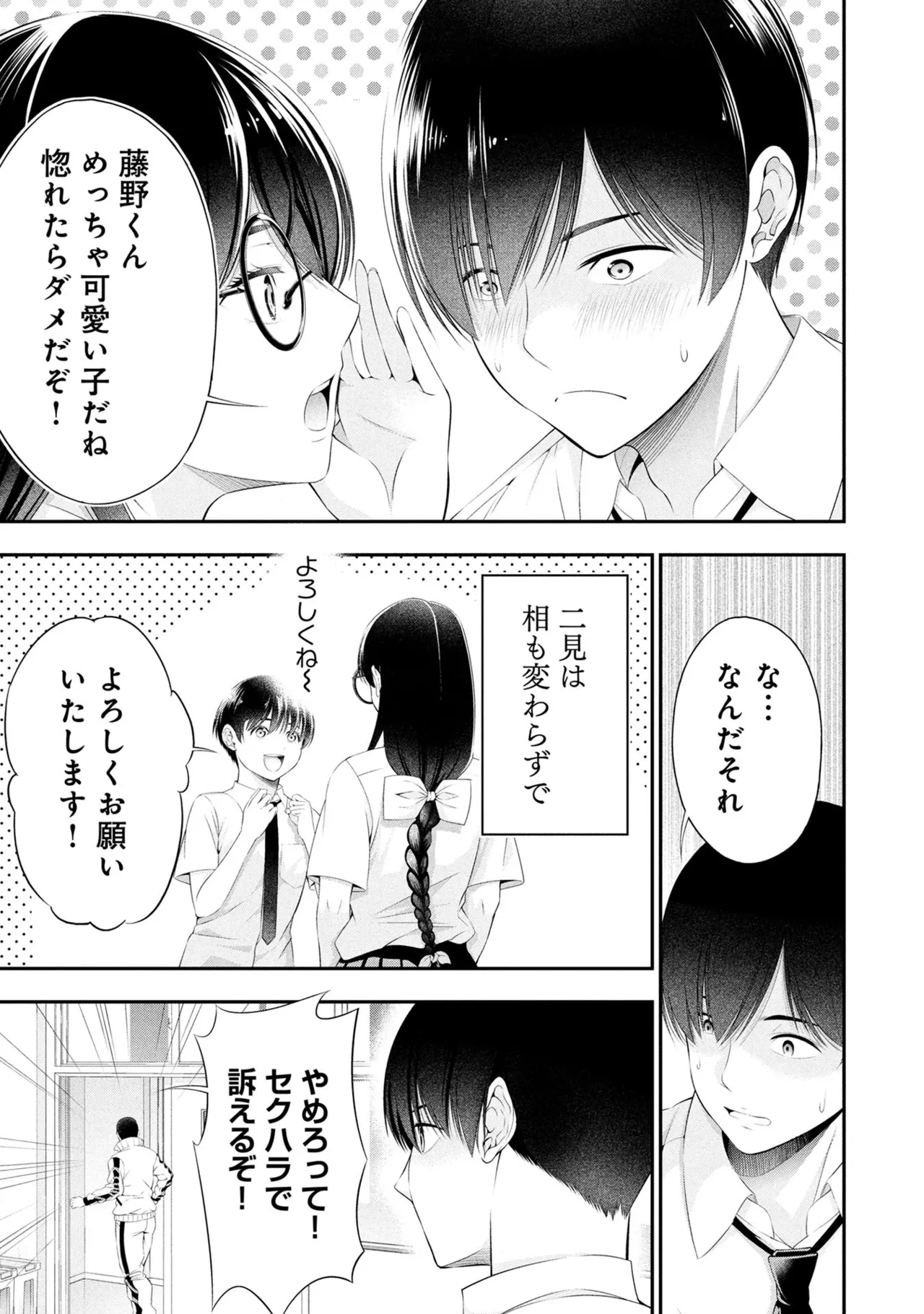 Page 153 of [Orizuki Naoyasu × Sasaki Kazu] Houkago Instant XXX Volume 3