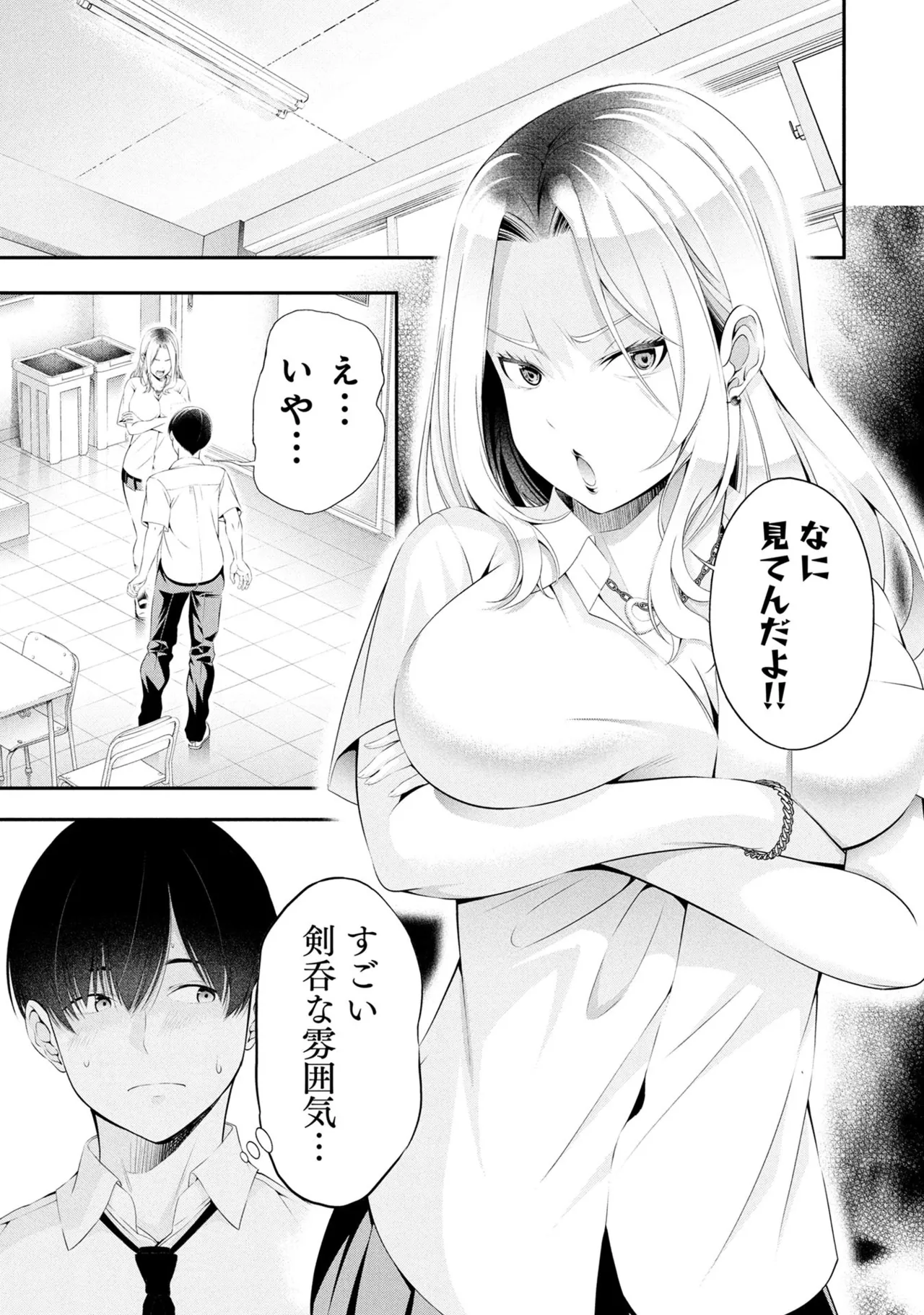 Page 155 of [Orizuki Naoyasu × Sasaki Kazu] Houkago Instant XXX Volume 3