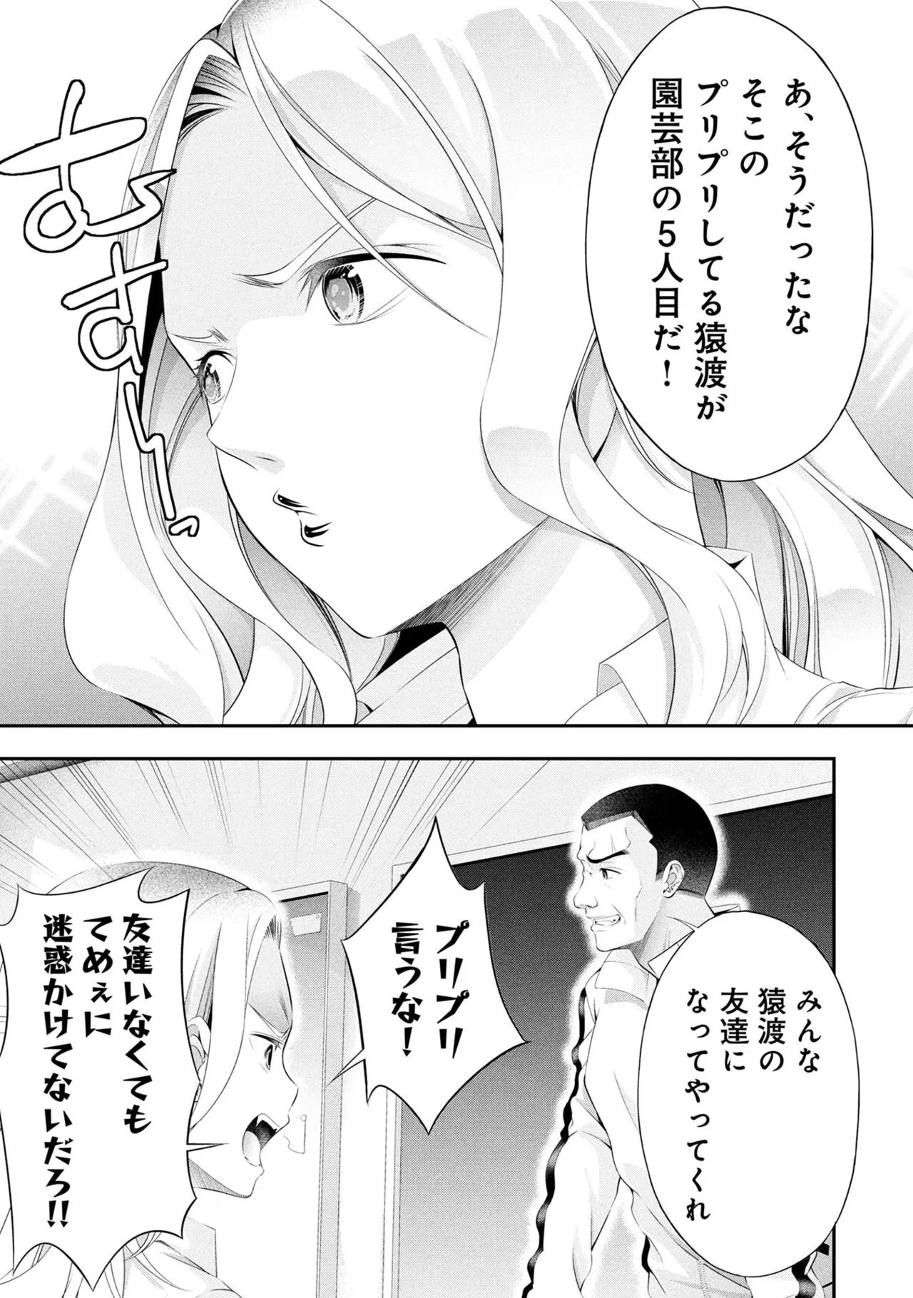 Page 157 of [Orizuki Naoyasu × Sasaki Kazu] Houkago Instant XXX Volume 3