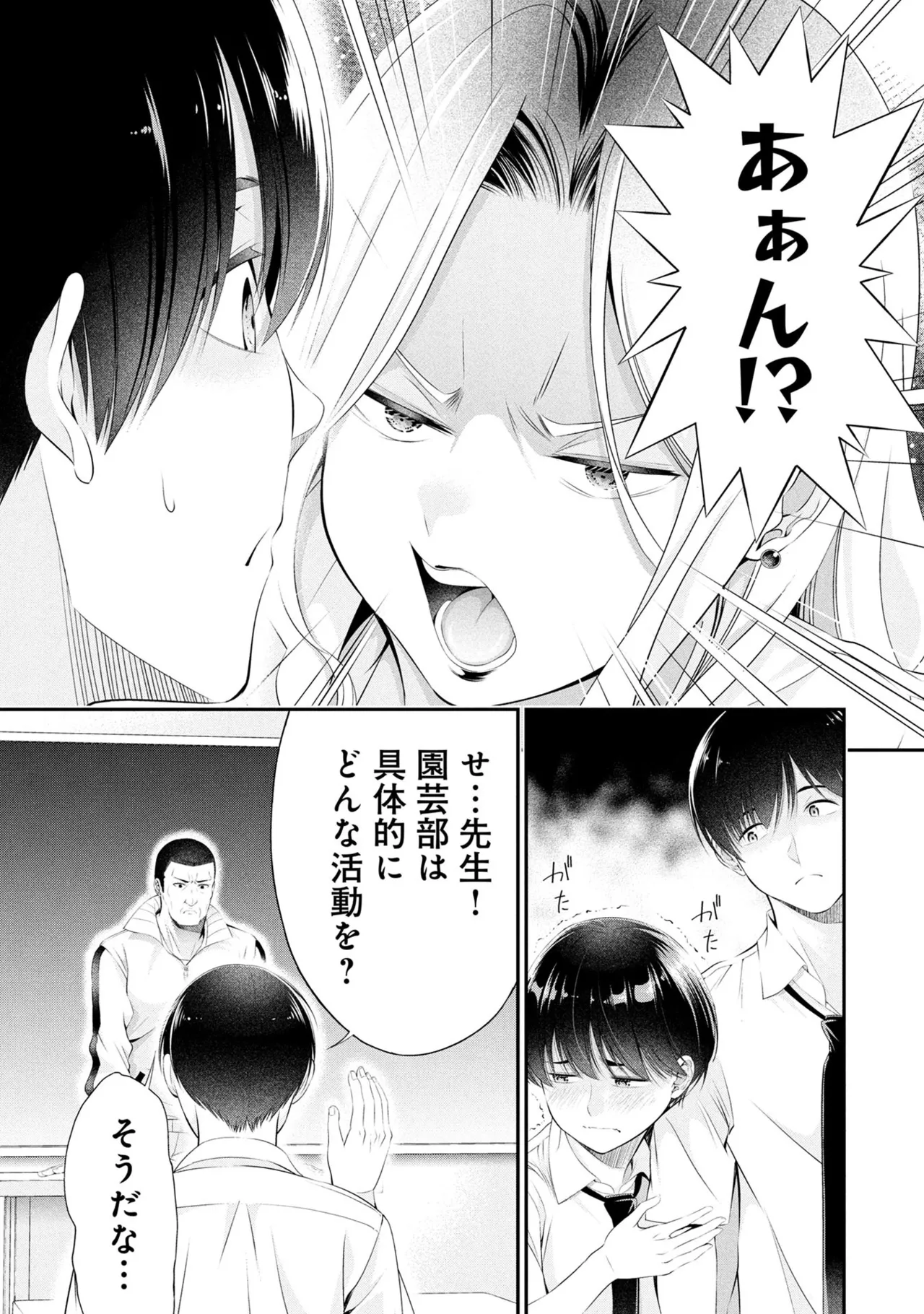 Page 159 of [Orizuki Naoyasu × Sasaki Kazu] Houkago Instant XXX Volume 3