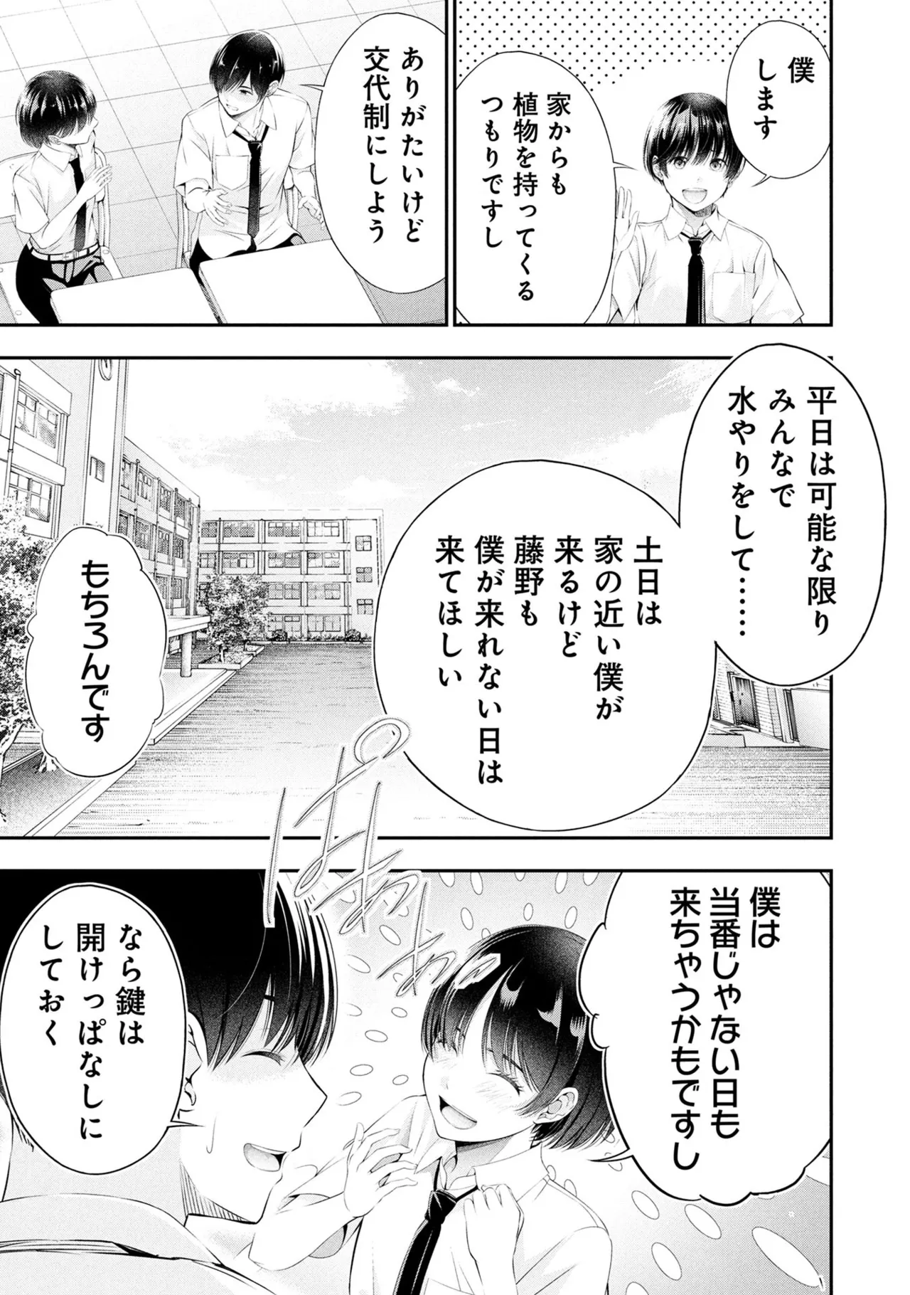 Page 161 of [Orizuki Naoyasu × Sasaki Kazu] Houkago Instant XXX Volume 3