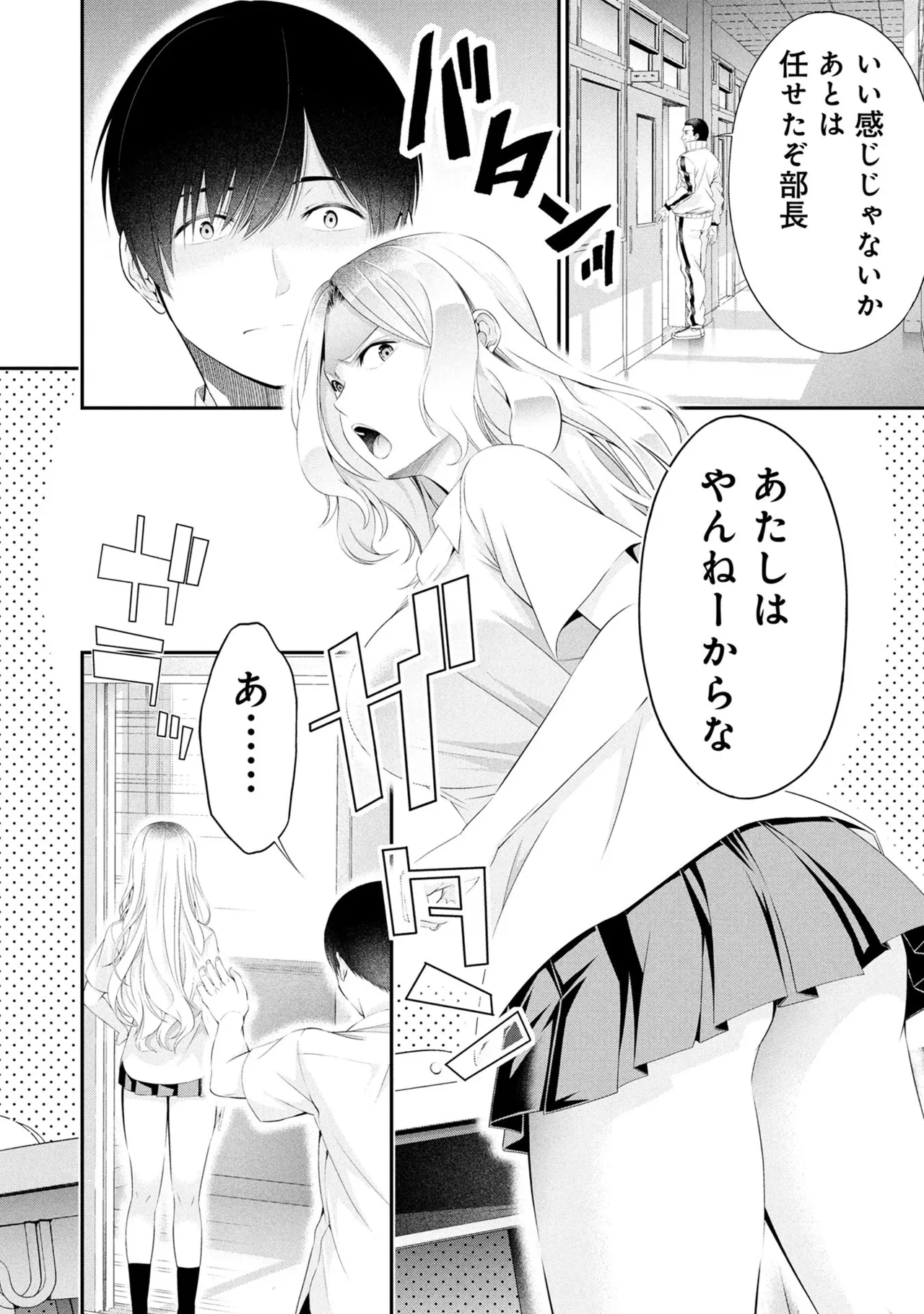 Page 162 of [Orizuki Naoyasu × Sasaki Kazu] Houkago Instant XXX Volume 3